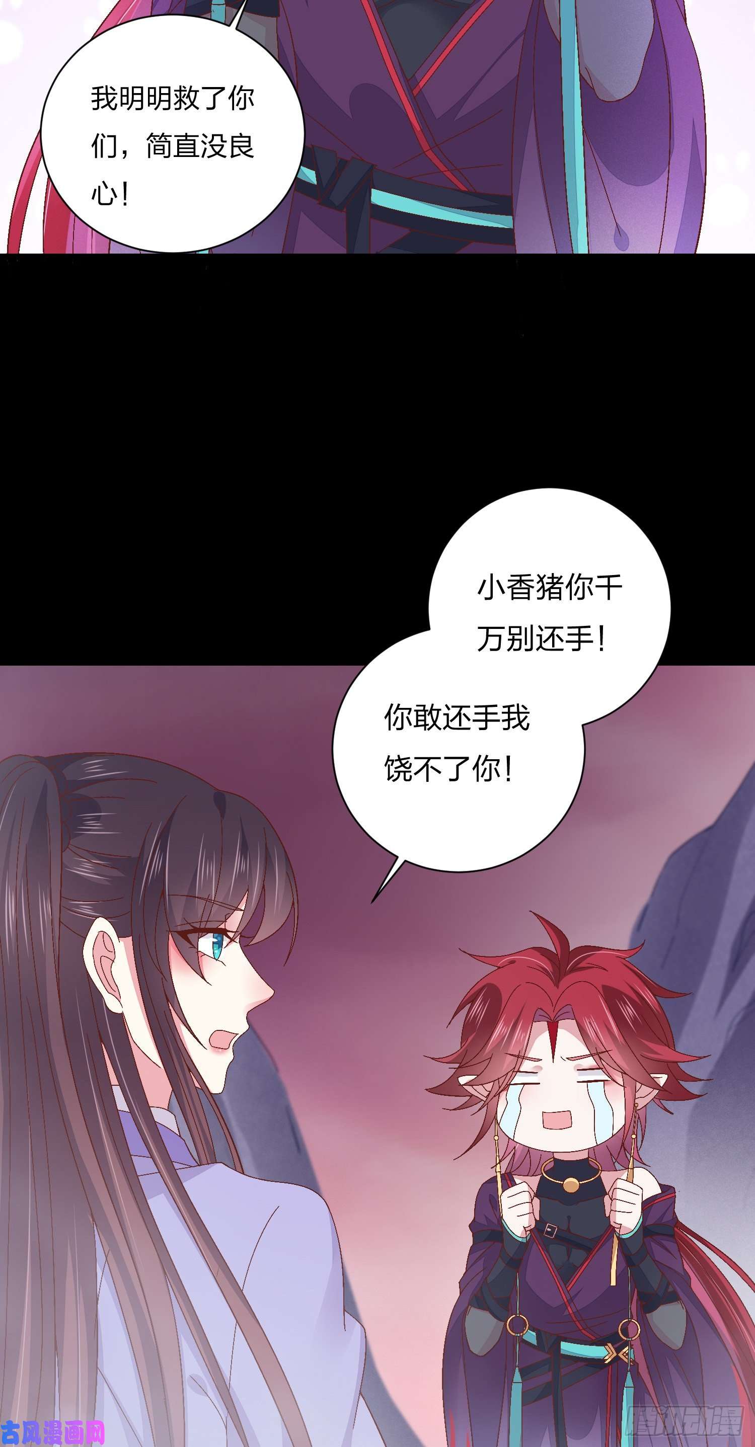 至尊瞳术师：绝世大小姐第一百六十二话 虎狼之词