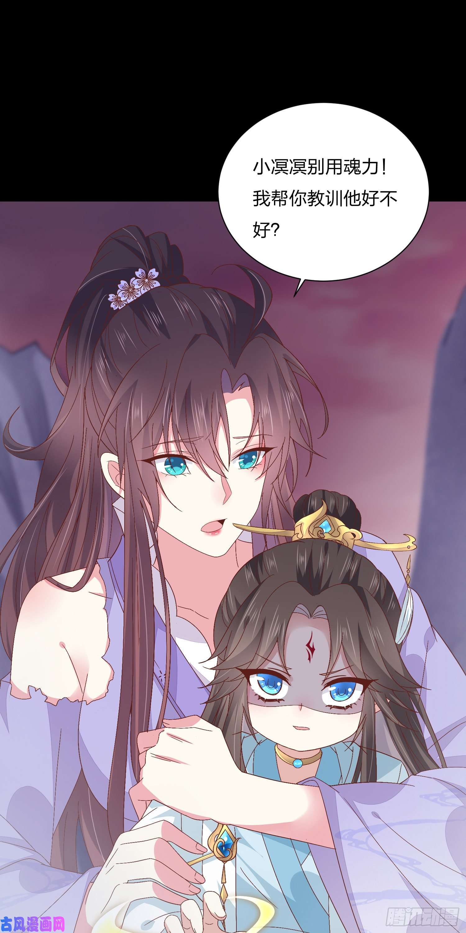 至尊瞳术师：绝世大小姐第一百六十二话 虎狼之词