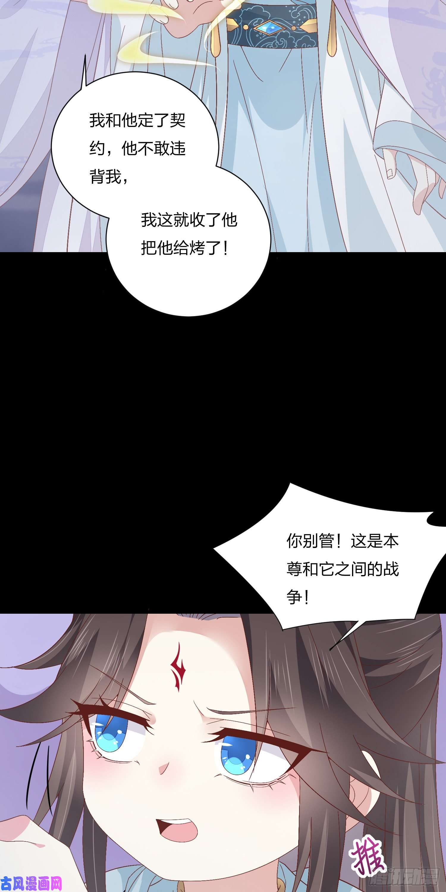 至尊瞳术师：绝世大小姐第一百六十二话 虎狼之词