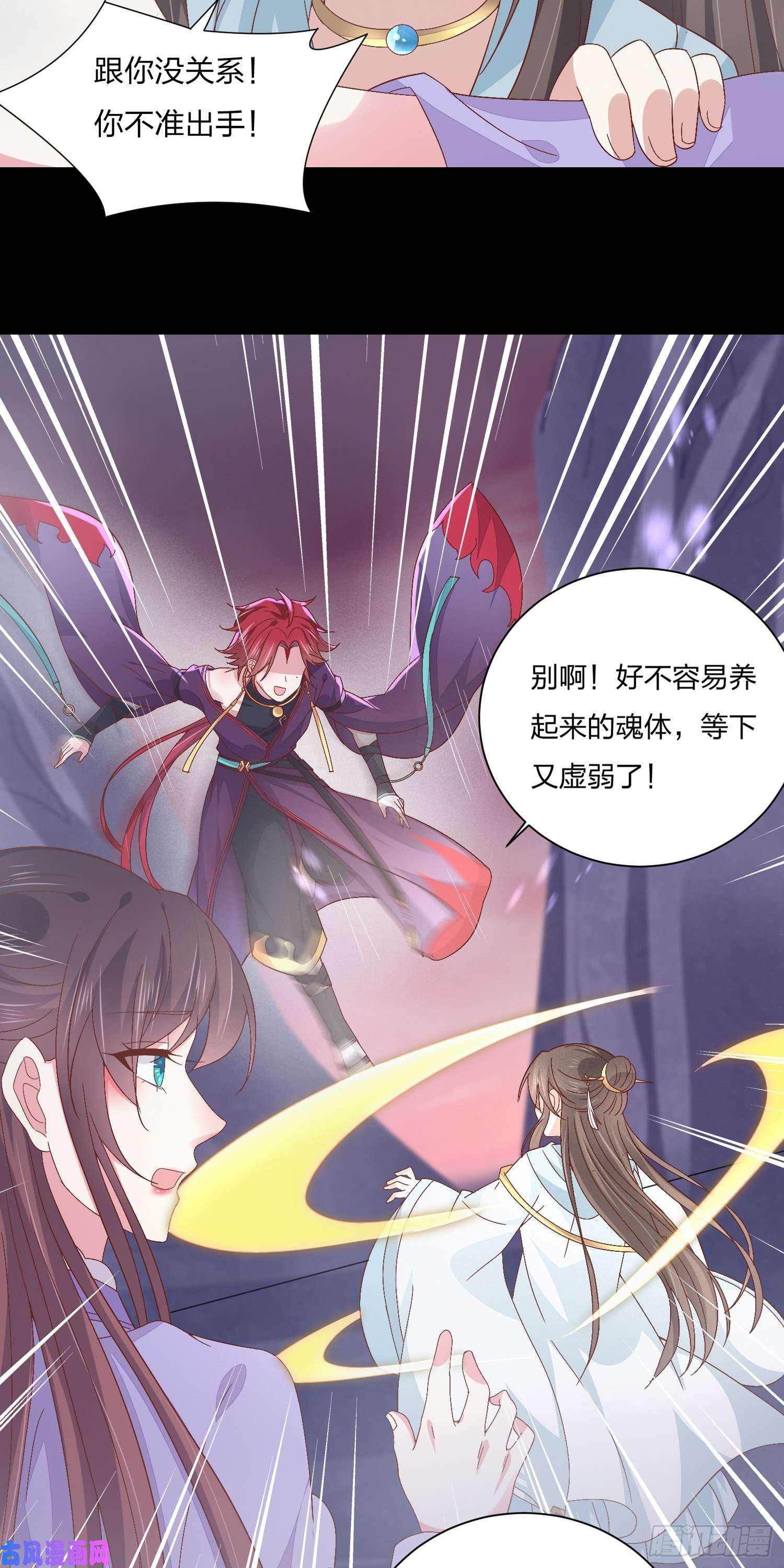 至尊瞳术师：绝世大小姐第一百六十二话 虎狼之词