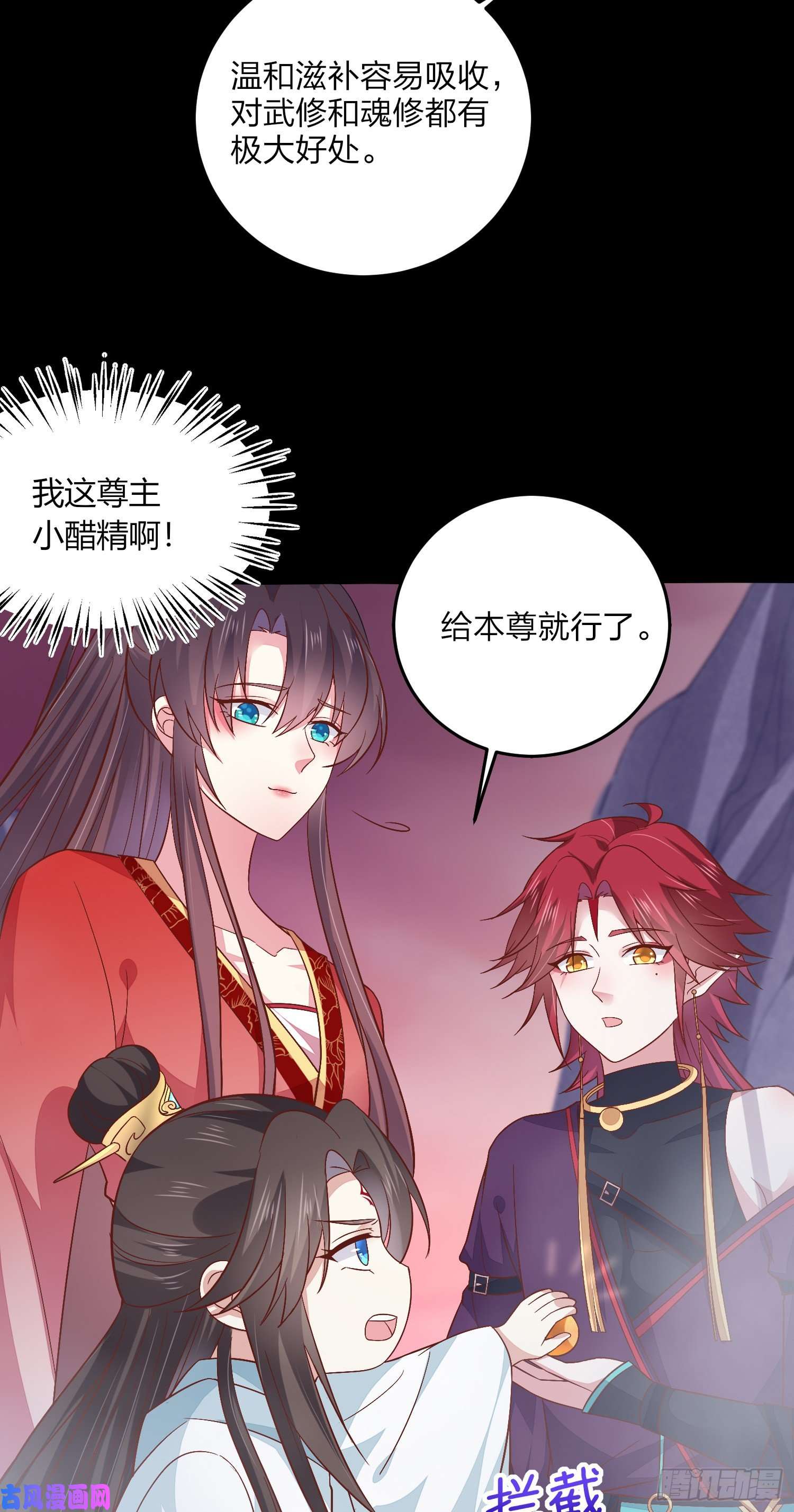 至尊瞳术师：绝世大小姐第一百六十三话 说不出口