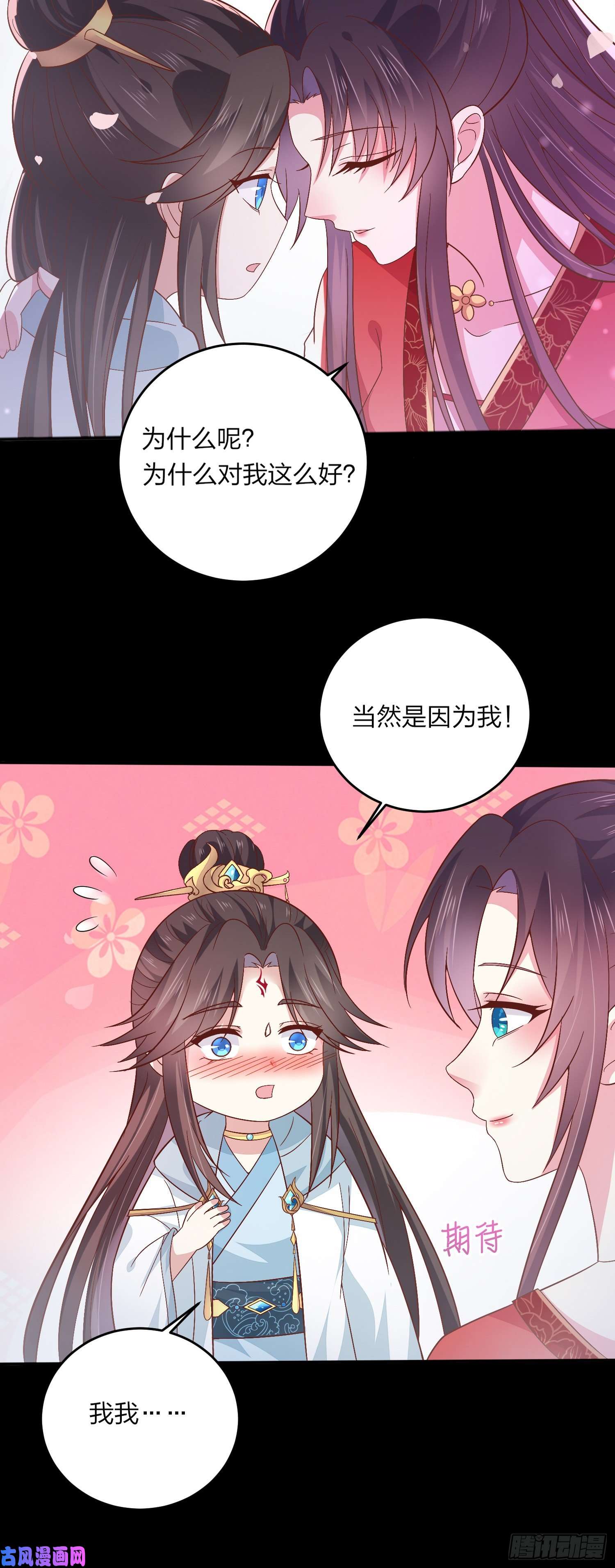 至尊瞳术师：绝世大小姐第一百六十三话 说不出口