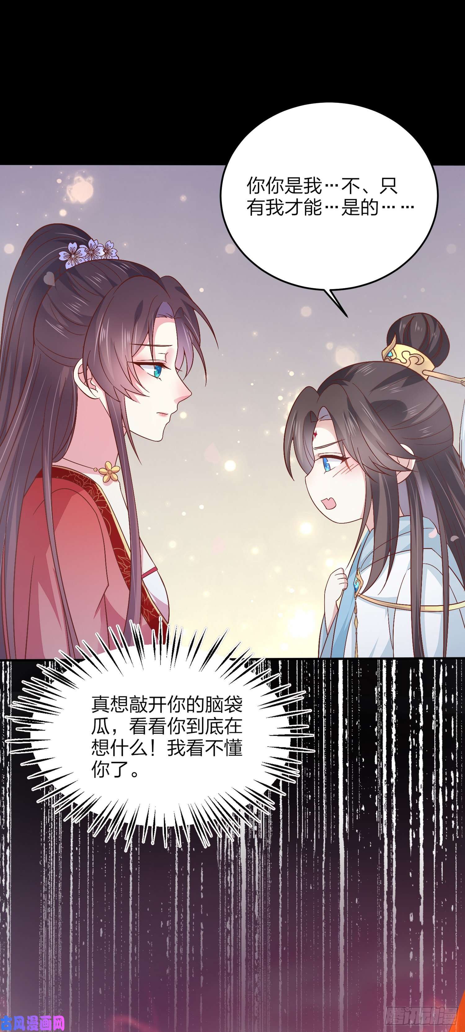 至尊瞳术师：绝世大小姐第一百六十三话 说不出口