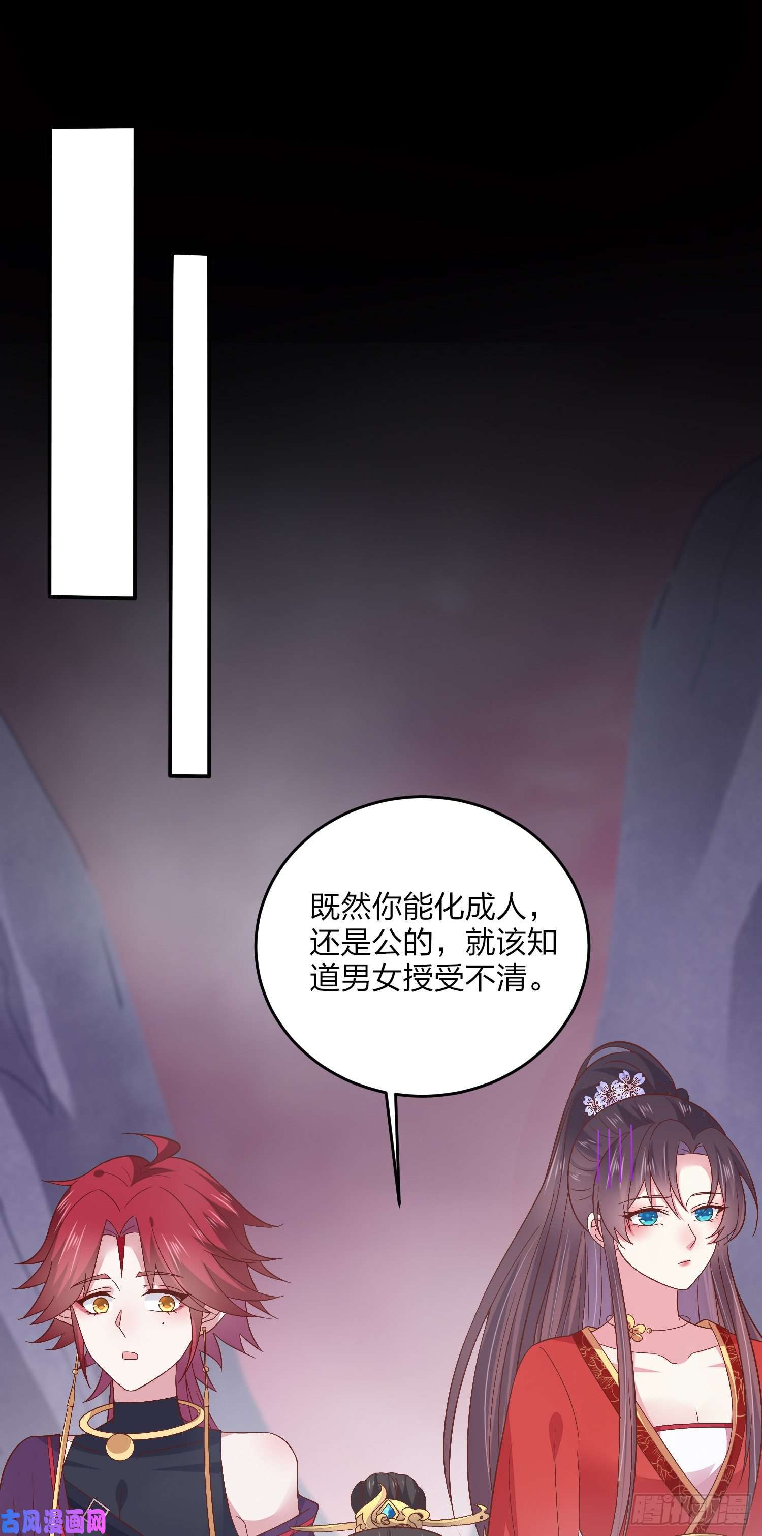 至尊瞳术师：绝世大小姐第一百六十三话 说不出口
