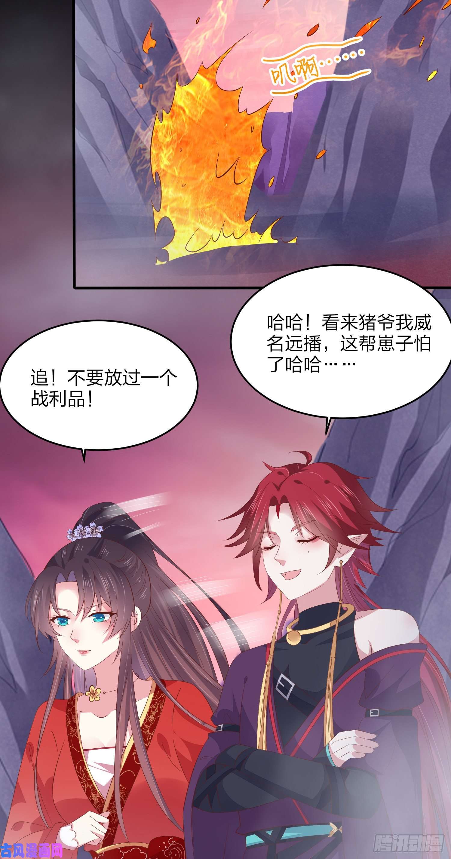 至尊瞳术师：绝世大小姐第一百六十三话 说不出口
