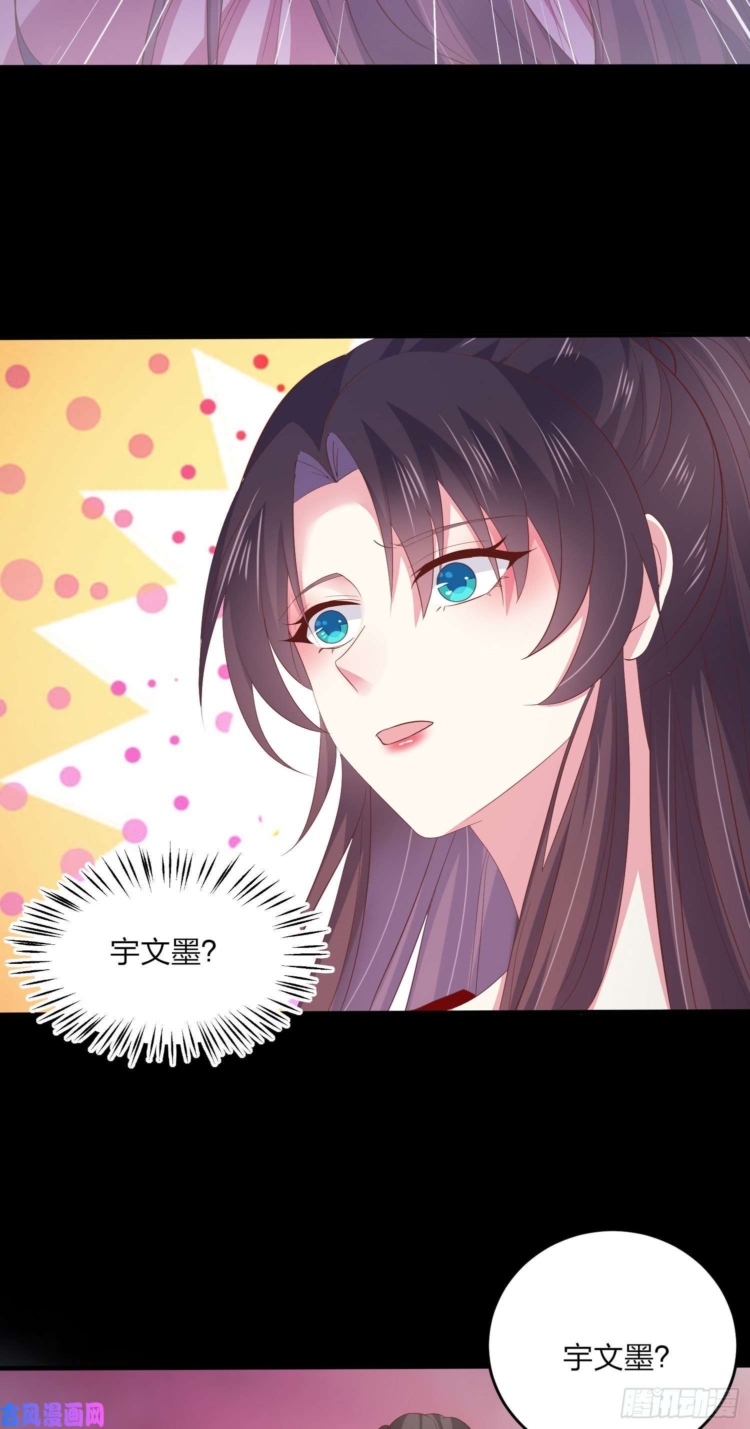 至尊瞳术师：绝世大小姐第一百六十三话 说不出口