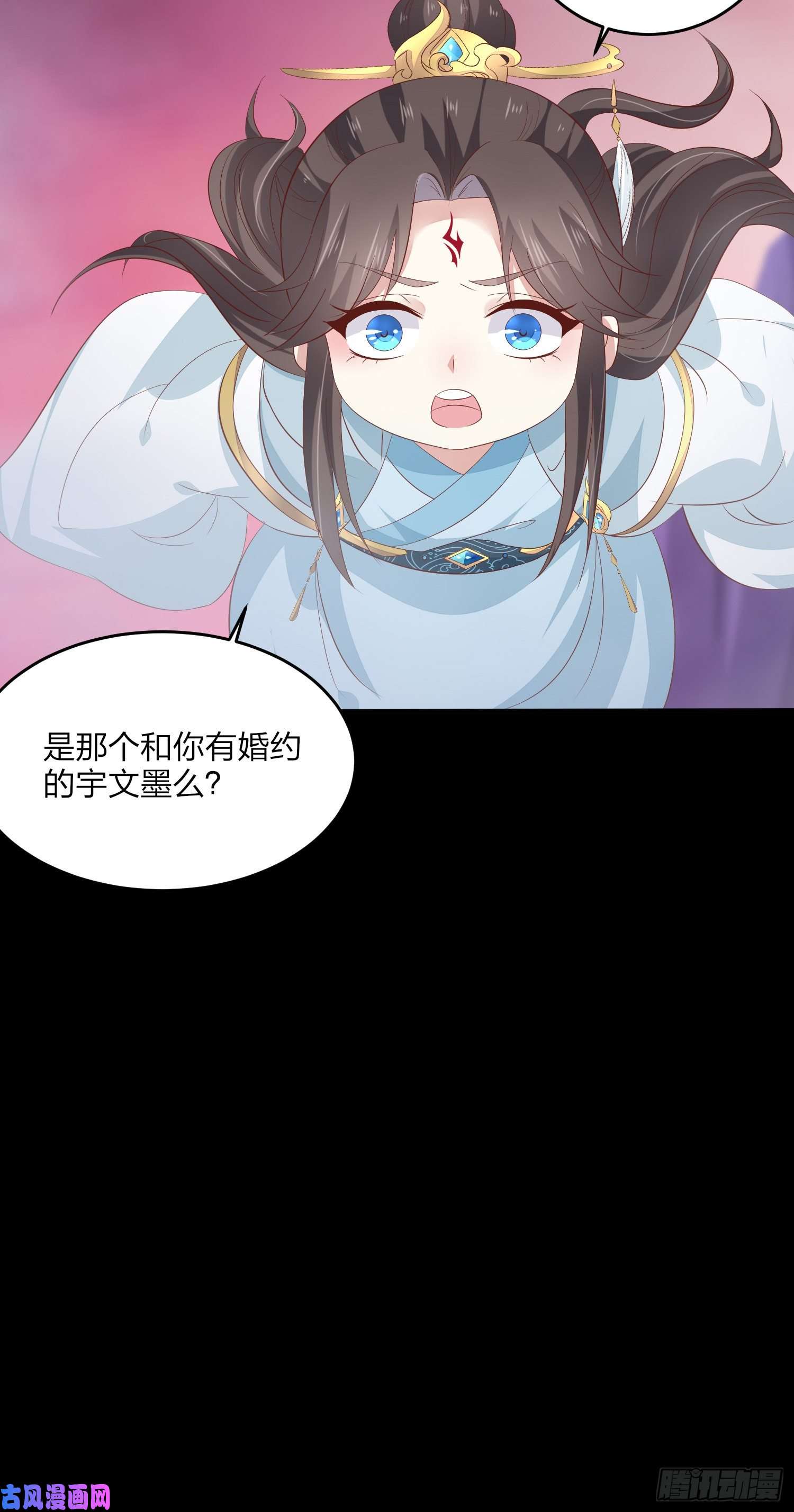 至尊瞳术师：绝世大小姐第一百六十三话 说不出口