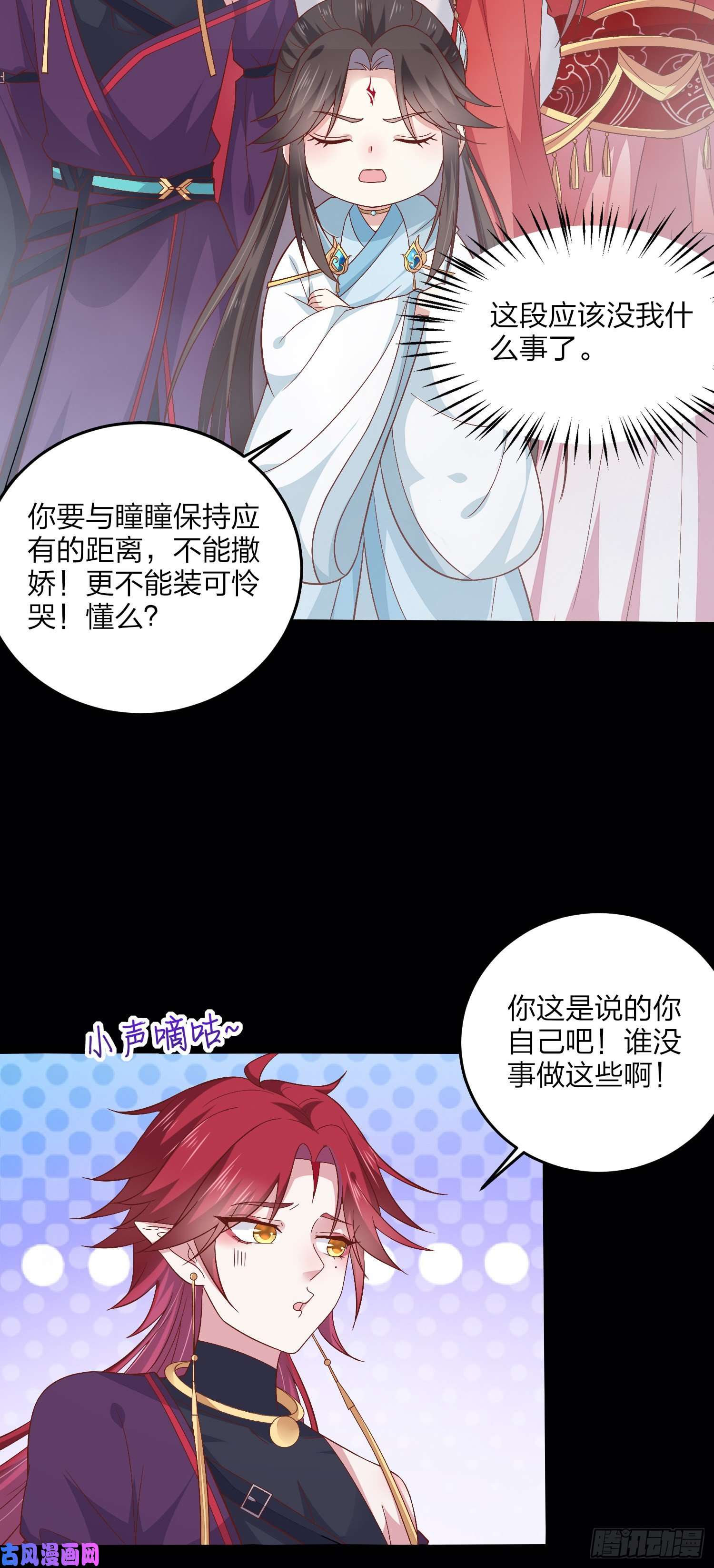 至尊瞳术师：绝世大小姐第一百六十三话 说不出口
