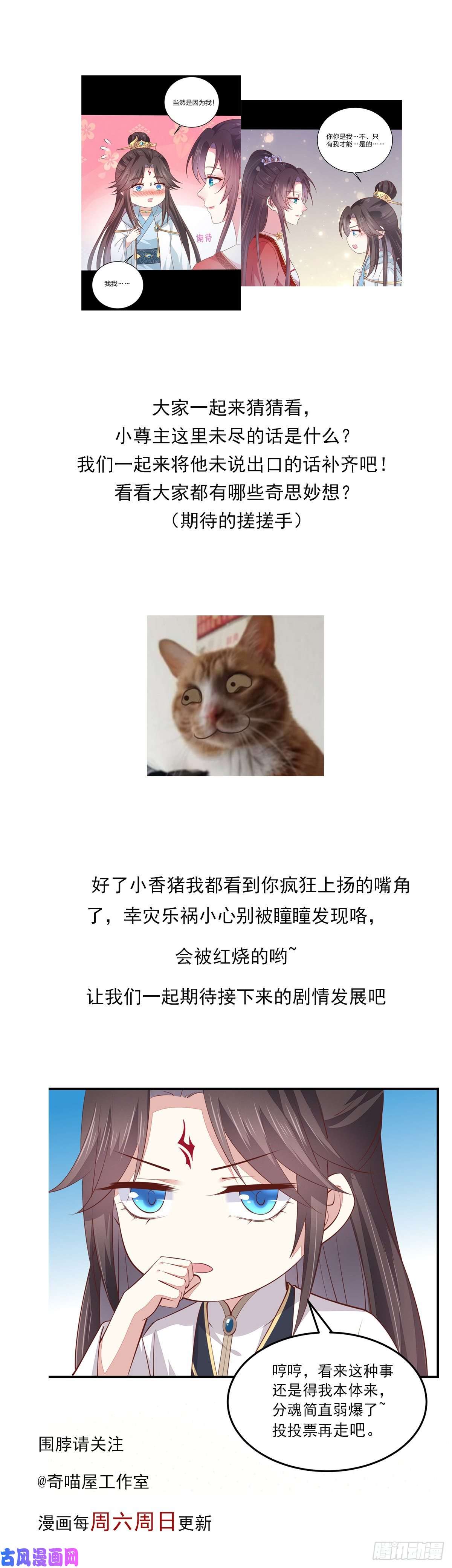 至尊瞳术师：绝世大小姐第一百六十三话 说不出口
