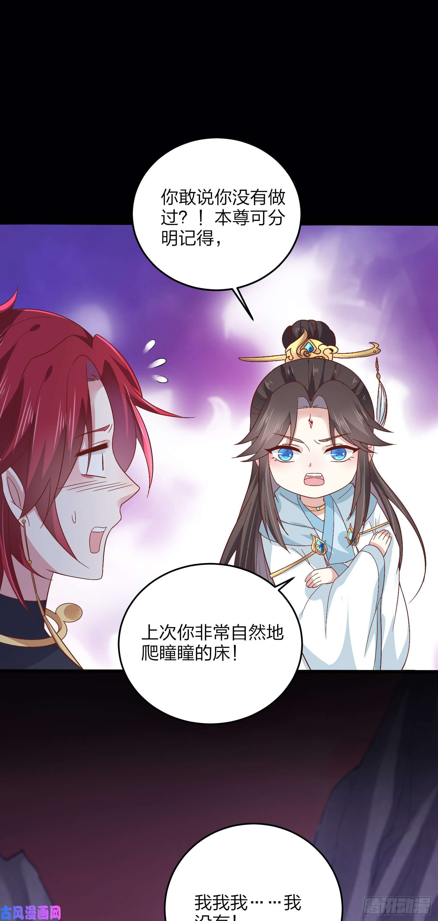 至尊瞳术师：绝世大小姐第一百六十三话 说不出口