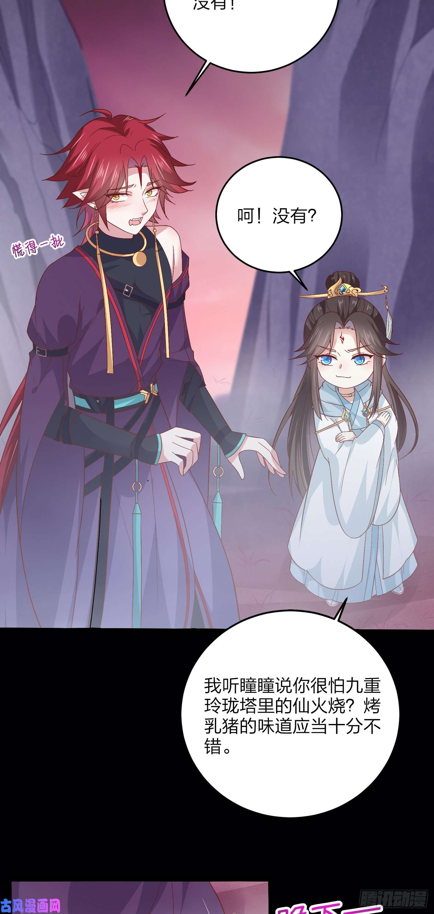 至尊瞳术师：绝世大小姐第一百六十三话 说不出口