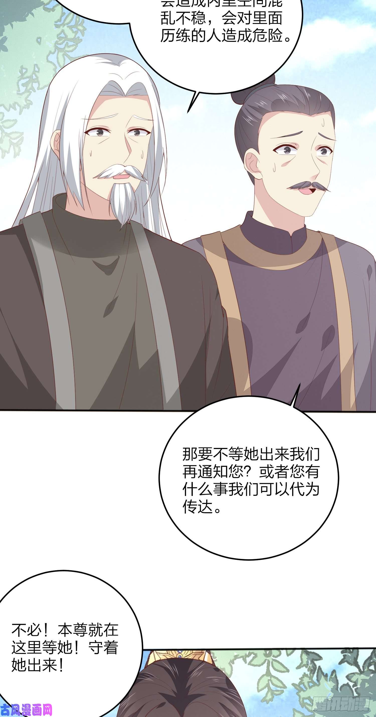 至尊瞳术师：绝世大小姐第一百六十四话 追妻