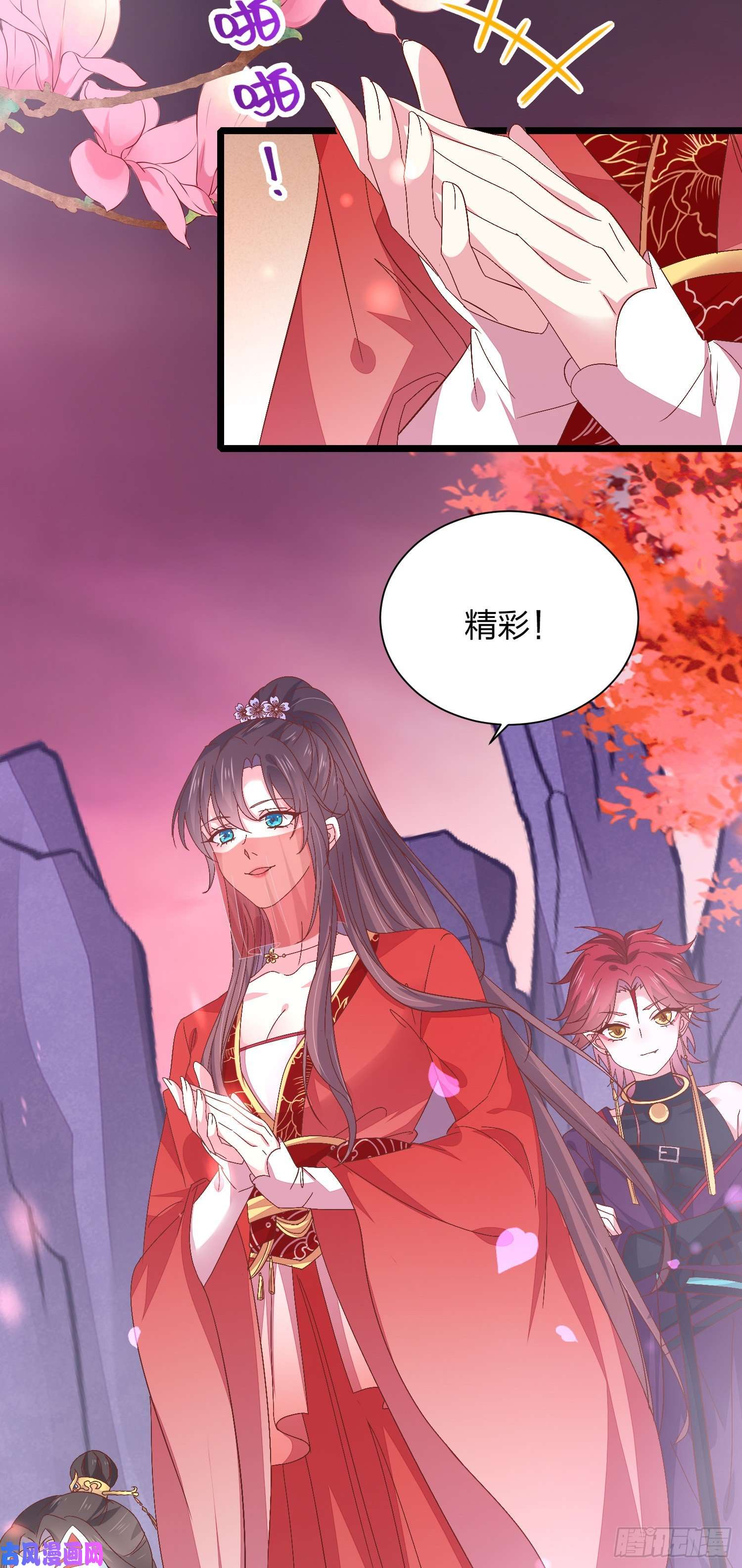 至尊瞳术师：绝世大小姐第一百六十五话 媳妇被调戏？