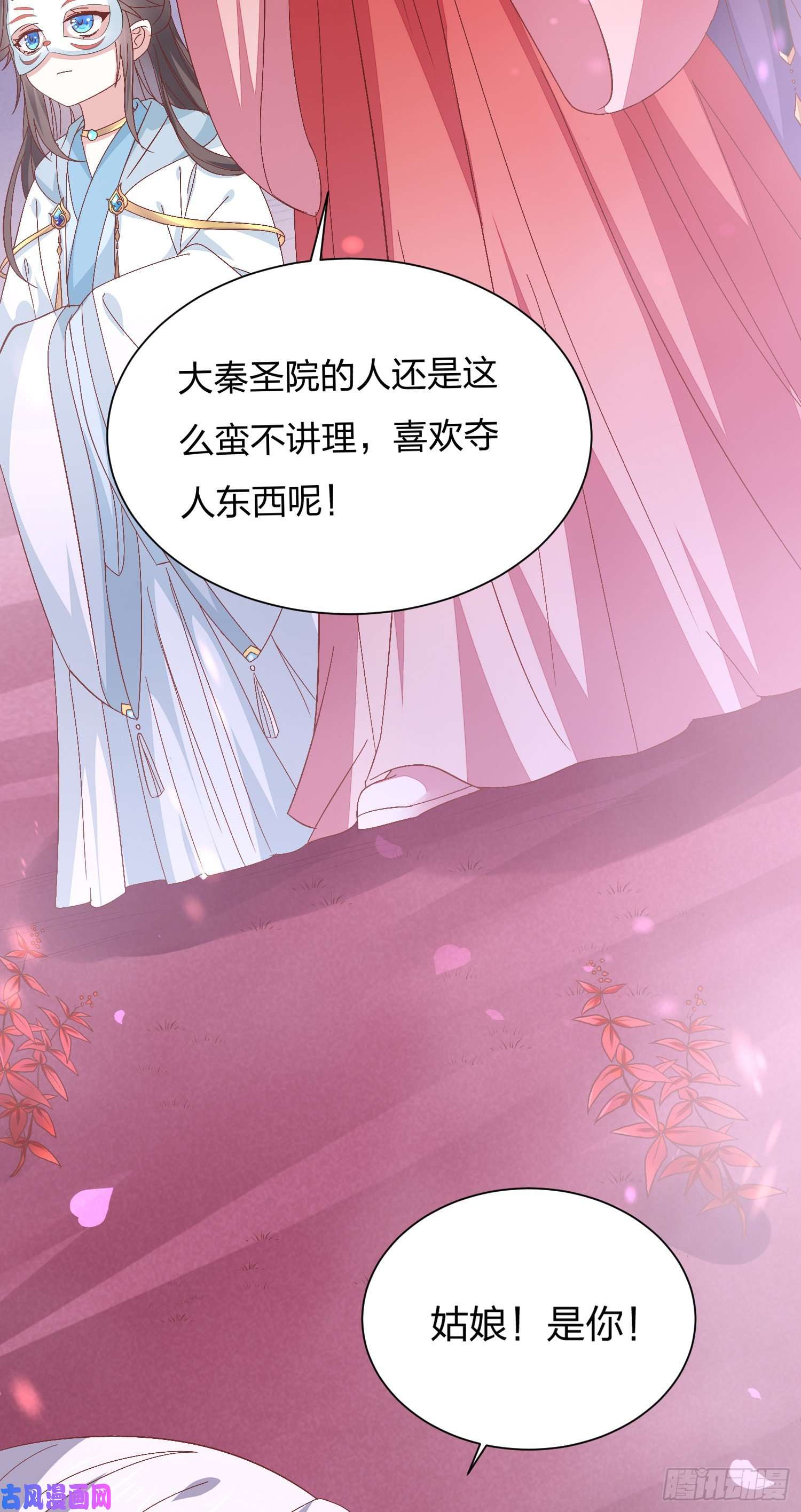 至尊瞳术师：绝世大小姐第一百六十五话 媳妇被调戏？