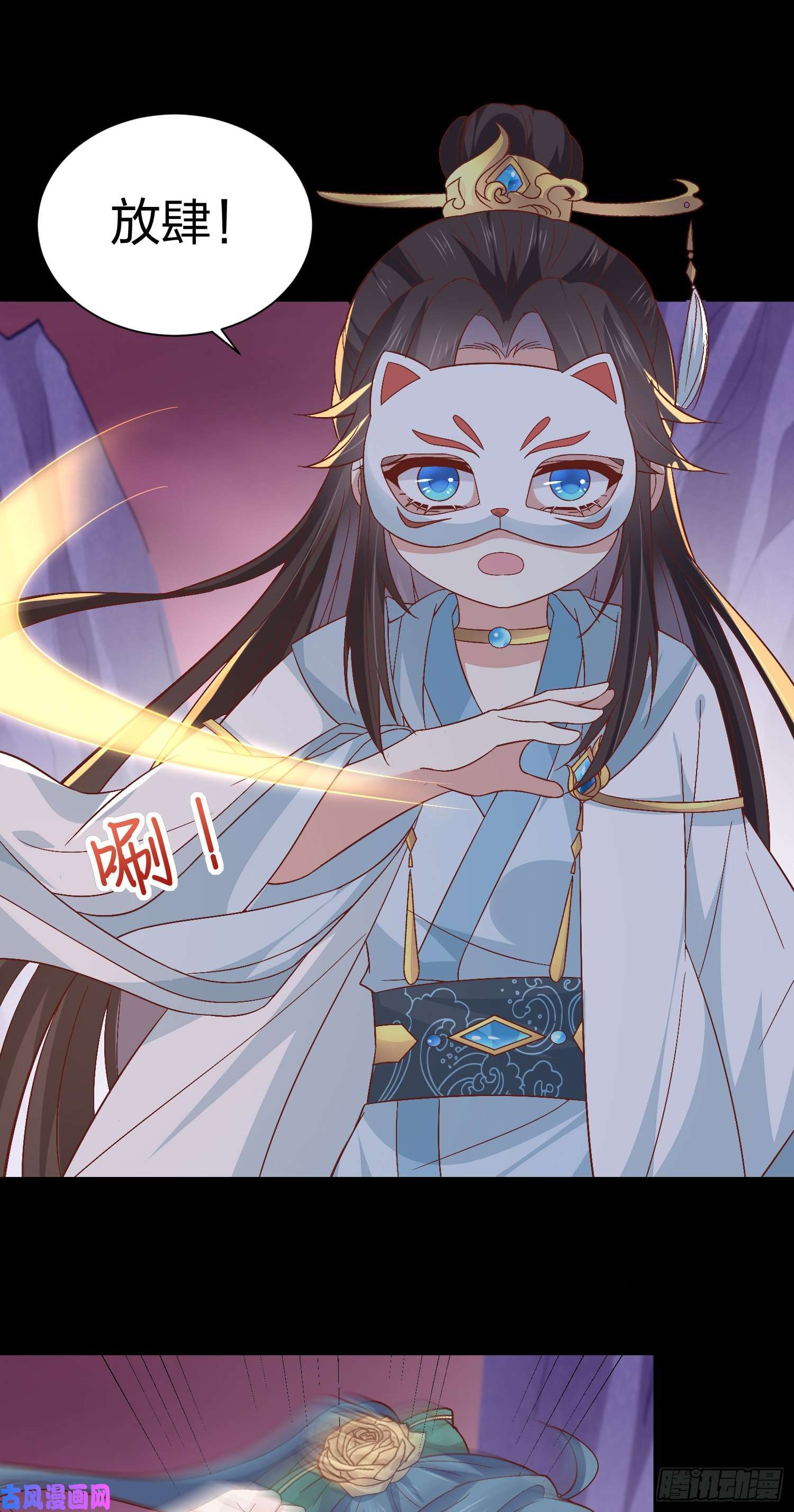 至尊瞳术师：绝世大小姐第一百六十五话 媳妇被调戏？