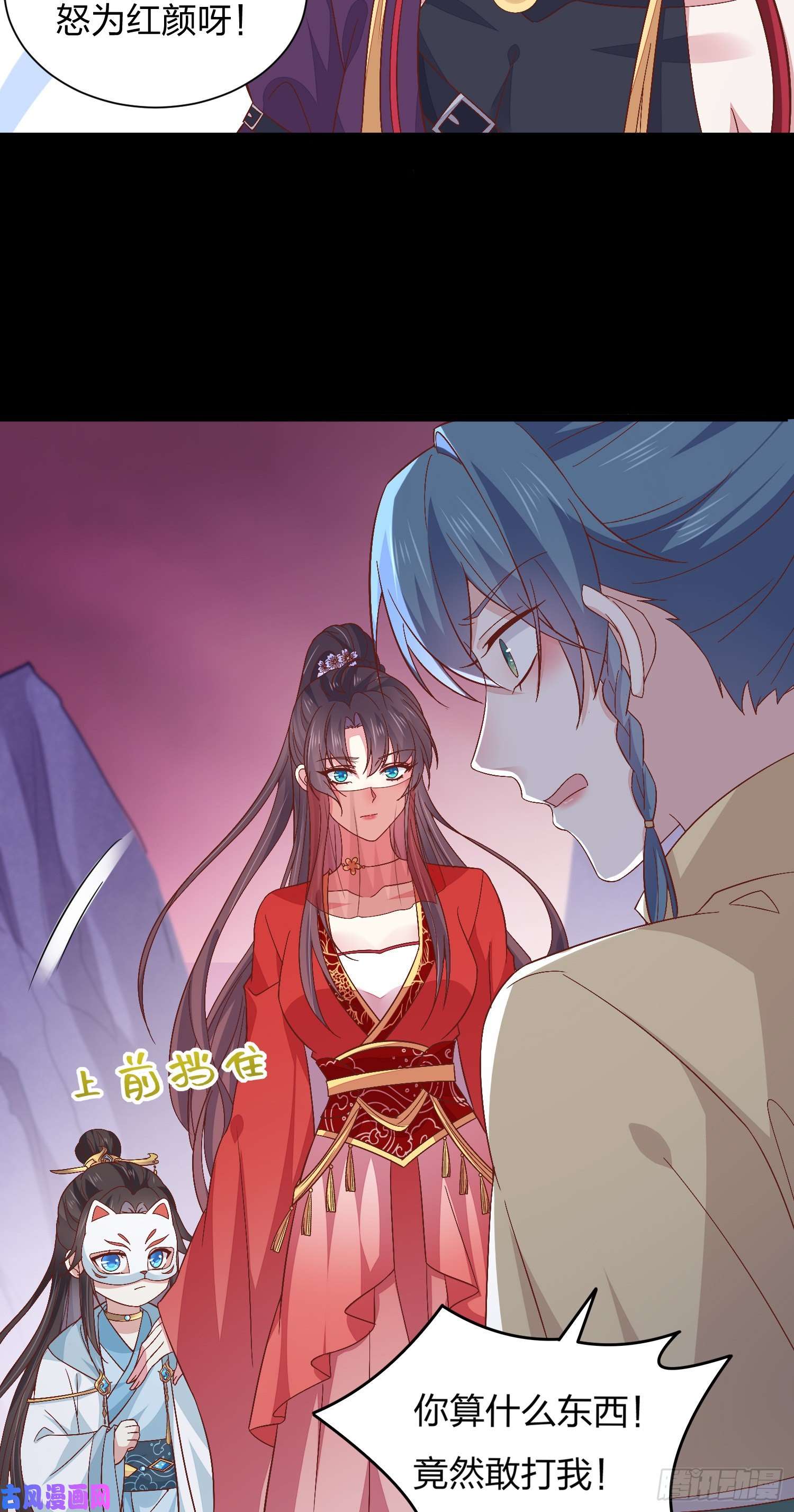 至尊瞳术师：绝世大小姐第一百六十五话 媳妇被调戏？