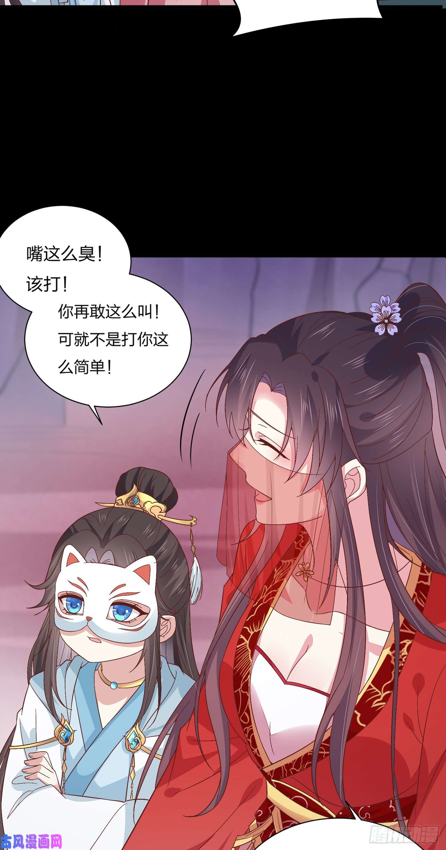 至尊瞳术师：绝世大小姐第一百六十五话 媳妇被调戏？