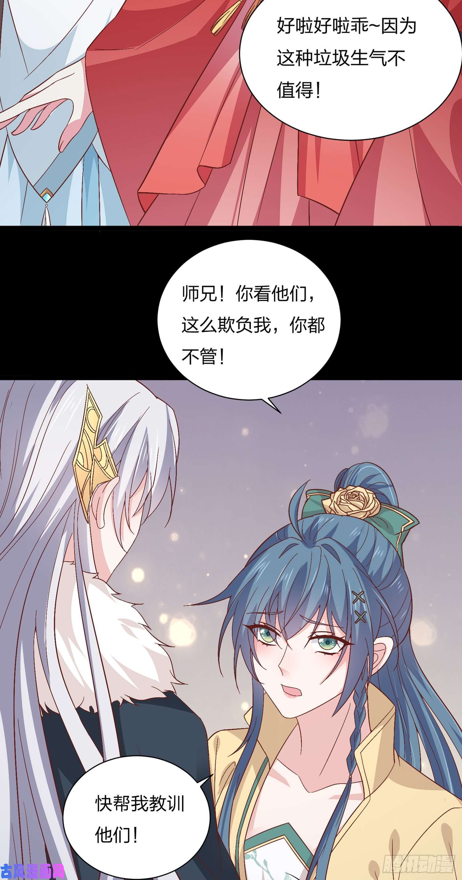 至尊瞳术师：绝世大小姐第一百六十五话 媳妇被调戏？