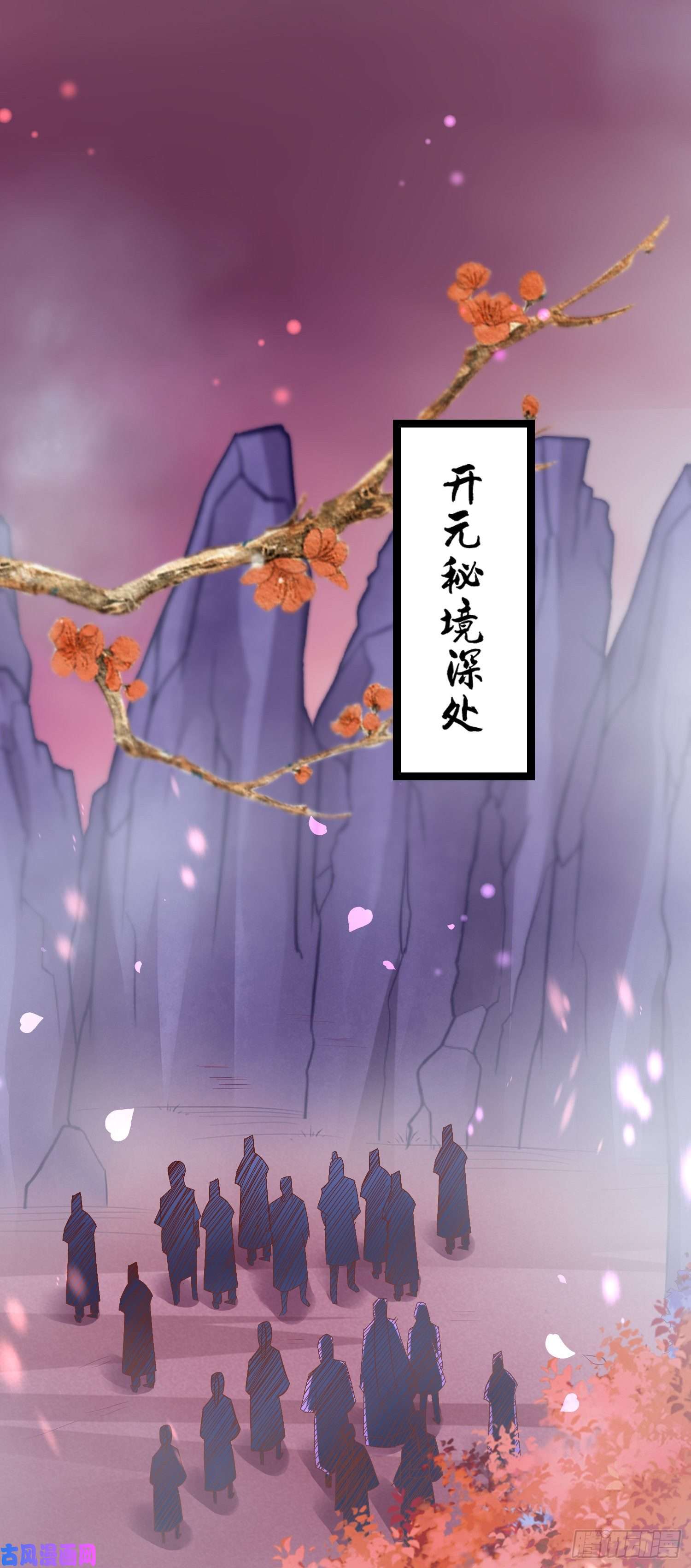 至尊瞳术师：绝世大小姐第一百六十五话 媳妇被调戏？