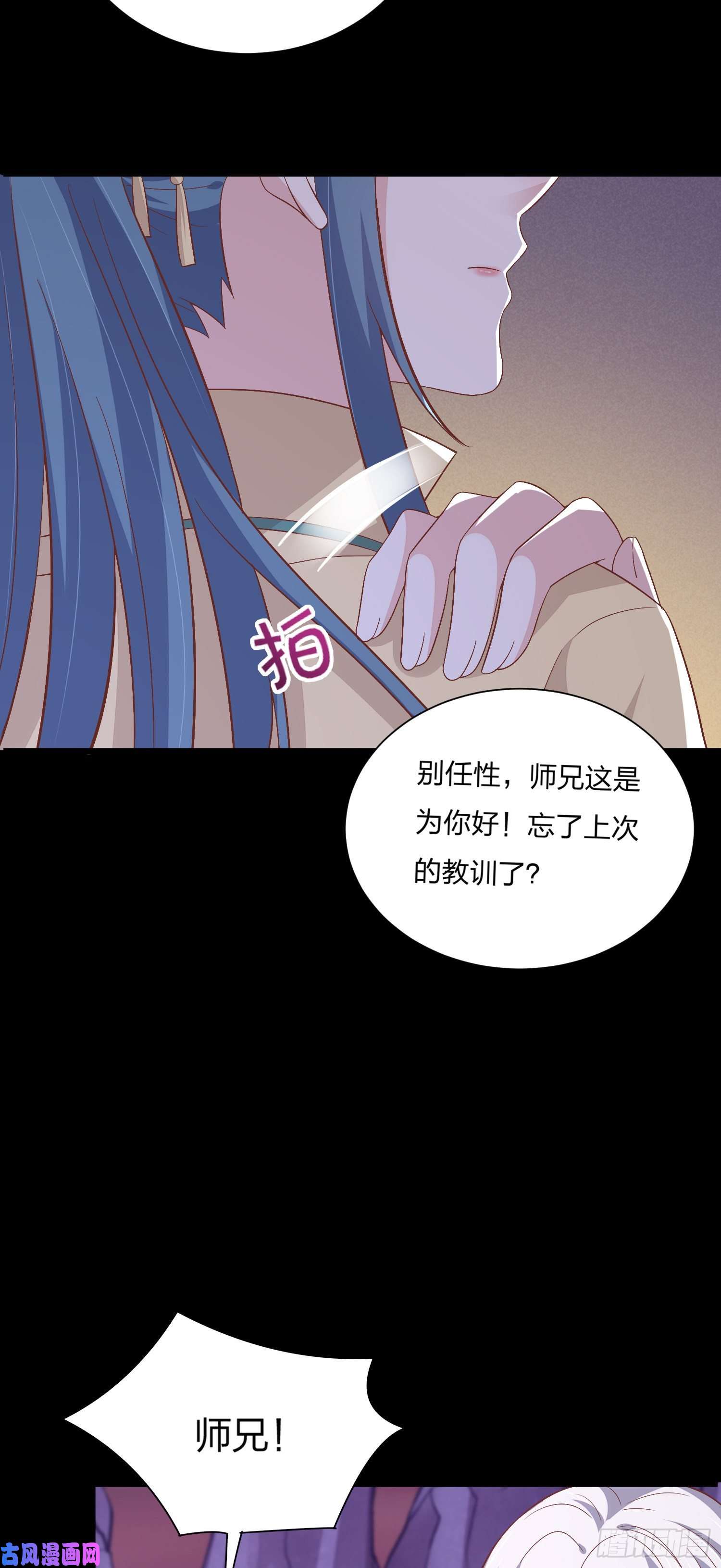 至尊瞳术师：绝世大小姐第一百六十五话 媳妇被调戏？