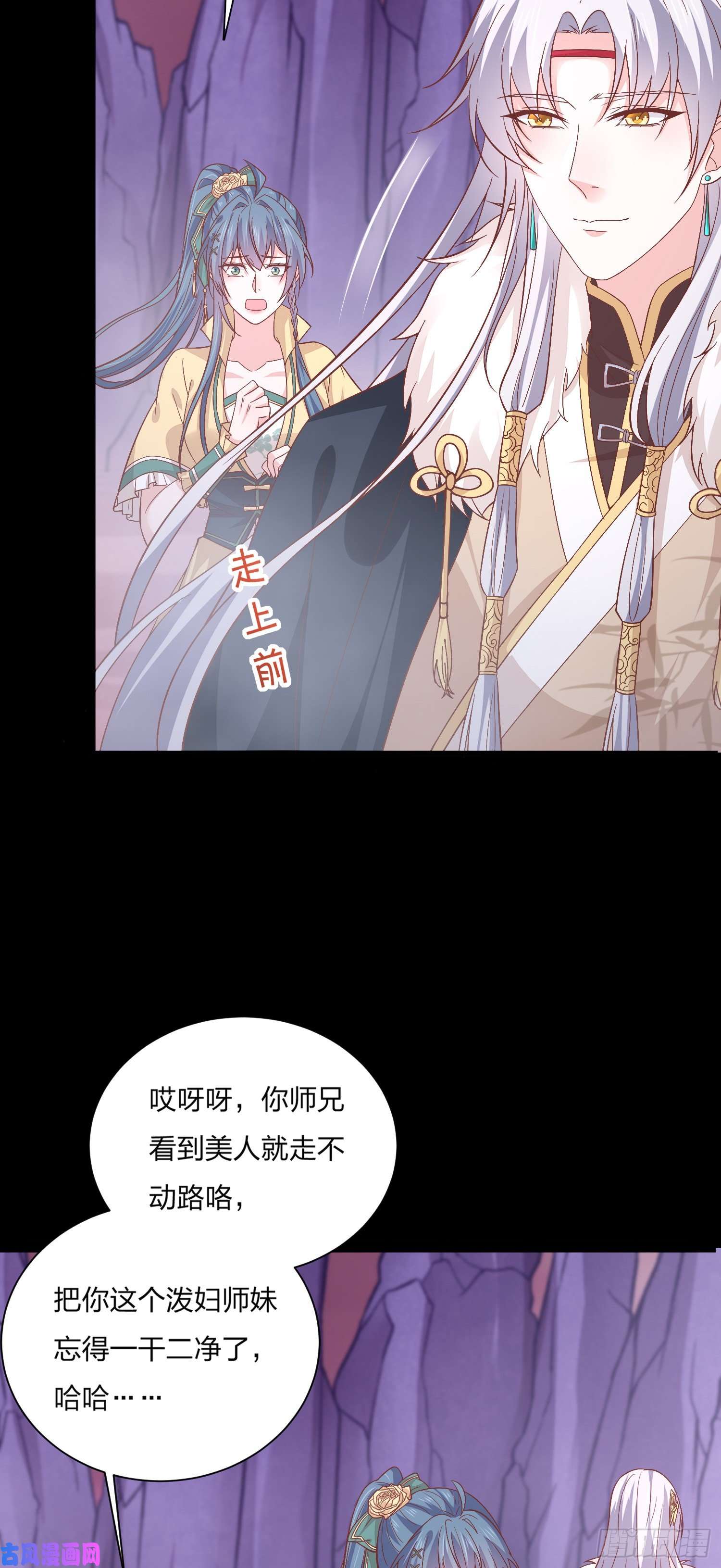 至尊瞳术师：绝世大小姐第一百六十五话 媳妇被调戏？