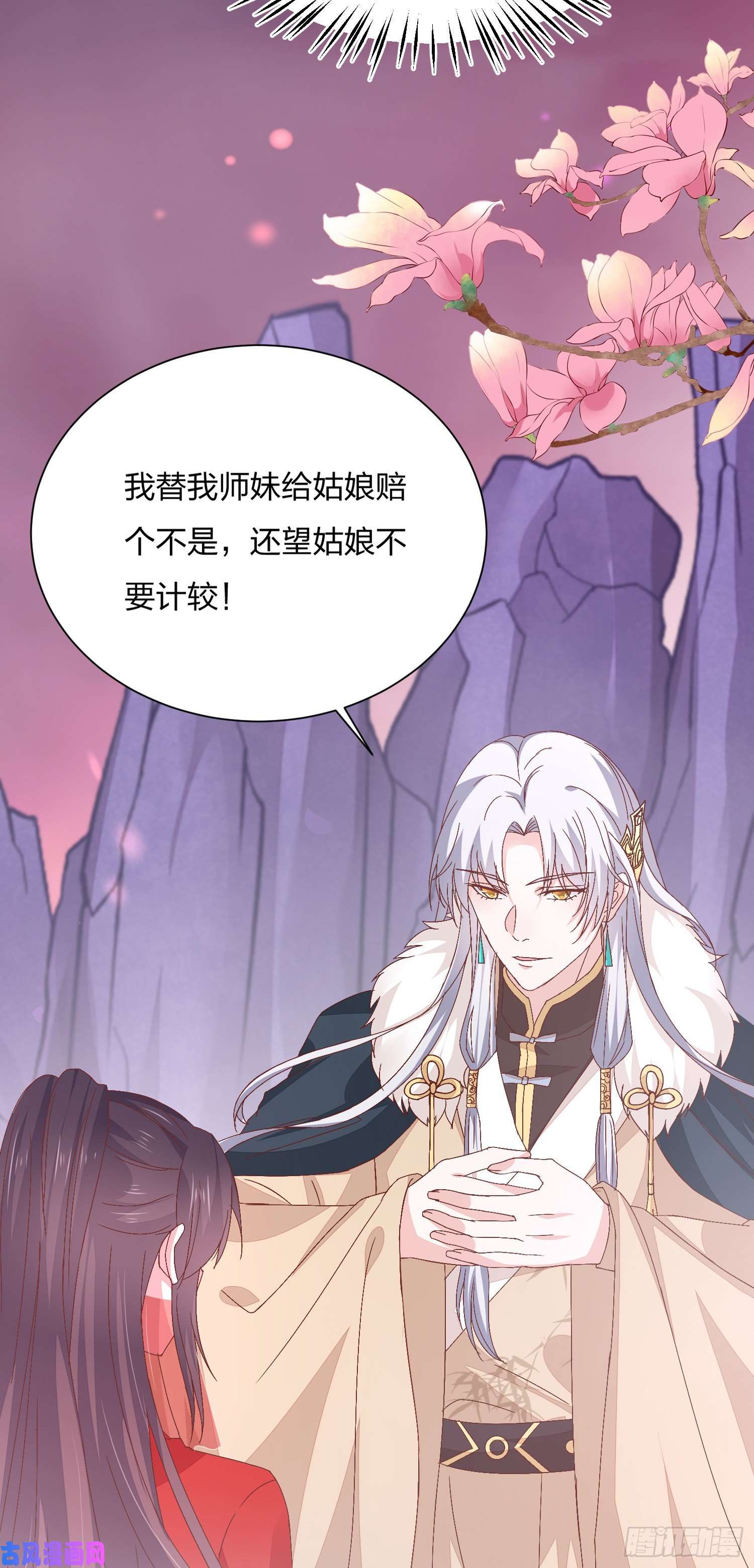 至尊瞳术师：绝世大小姐第一百六十五话 媳妇被调戏？