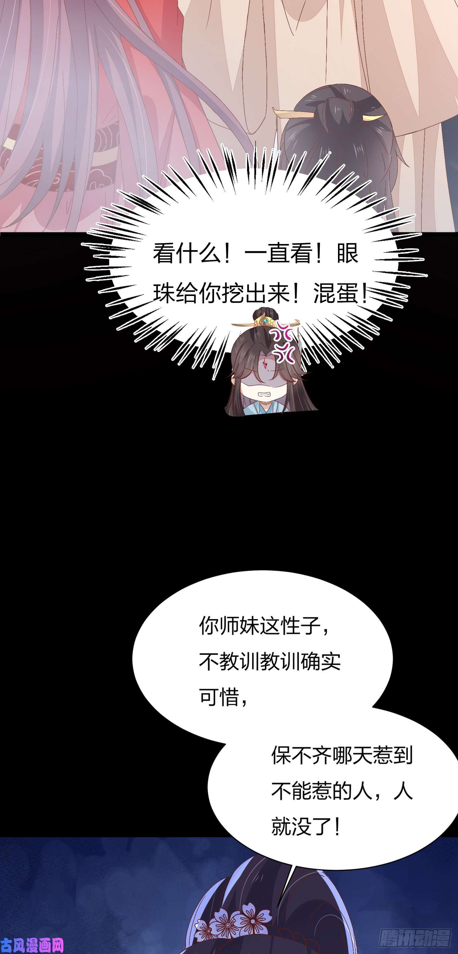 至尊瞳术师：绝世大小姐第一百六十五话 媳妇被调戏？