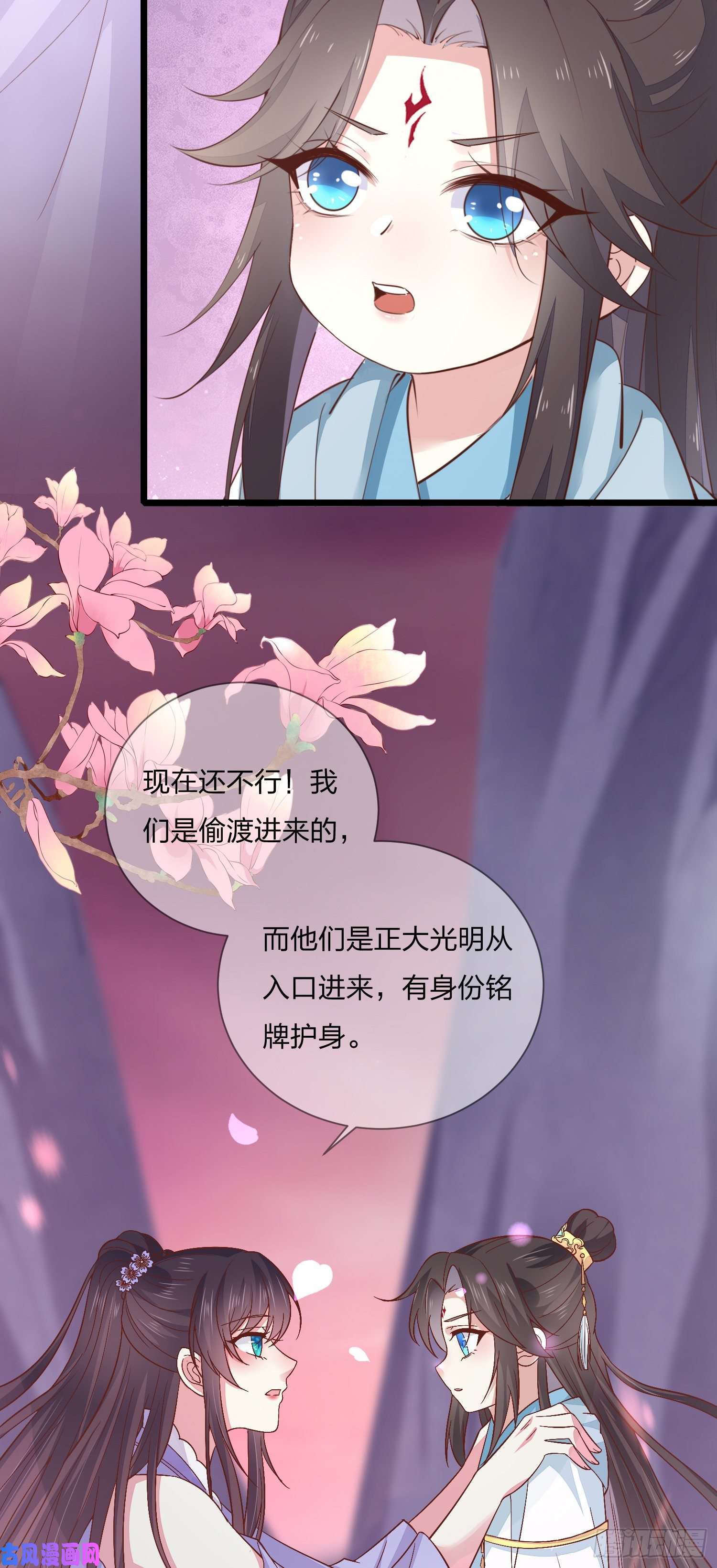 至尊瞳术师：绝世大小姐第一百六十五话 媳妇被调戏？