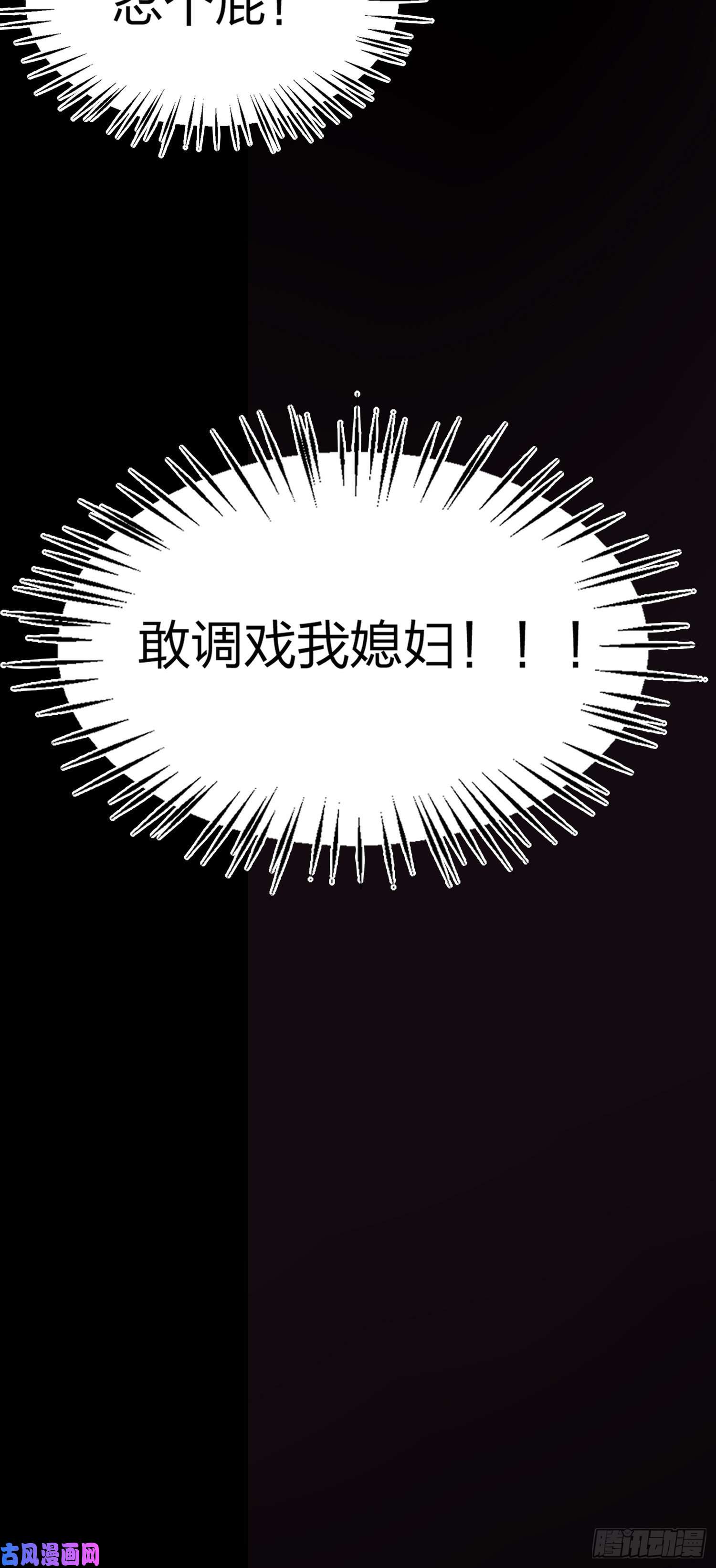 至尊瞳术师：绝世大小姐第一百六十五话 媳妇被调戏？