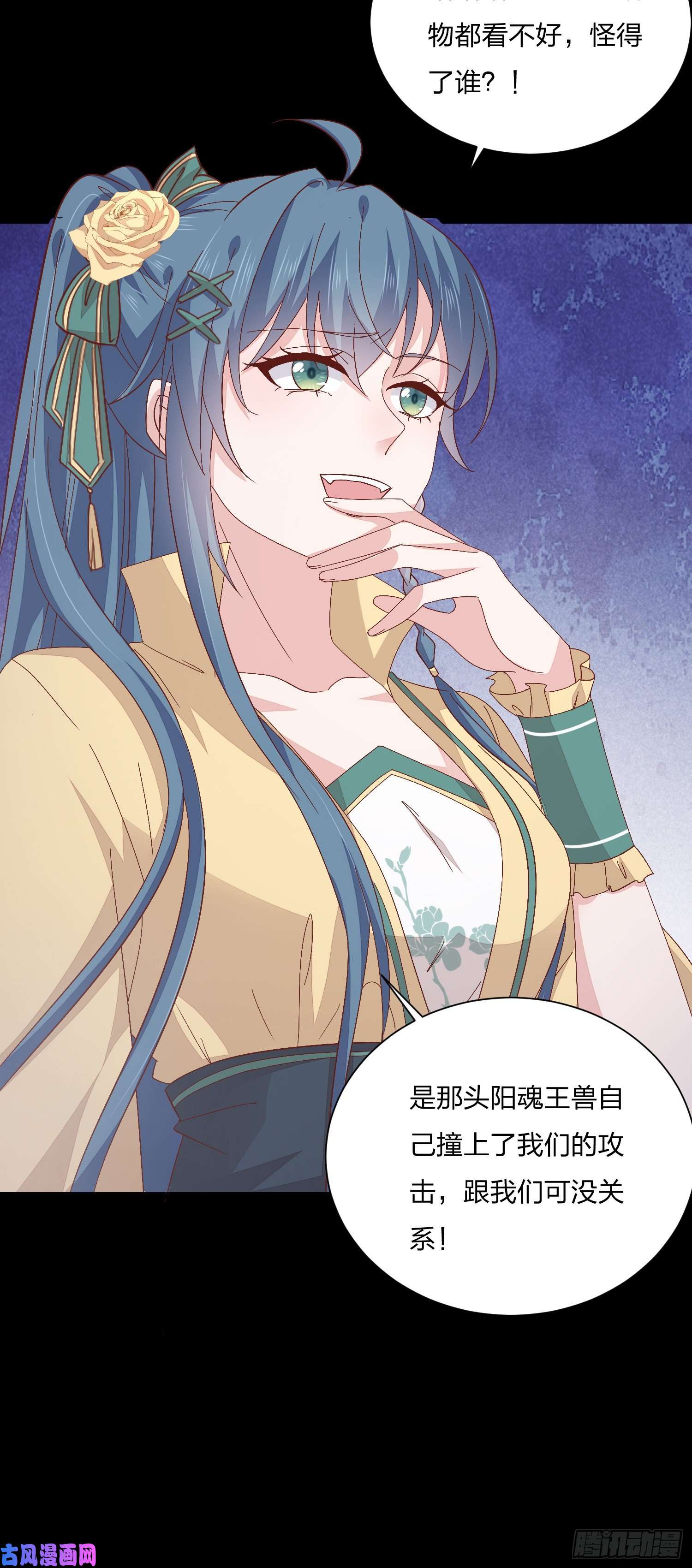 至尊瞳术师：绝世大小姐第一百六十五话 媳妇被调戏？
