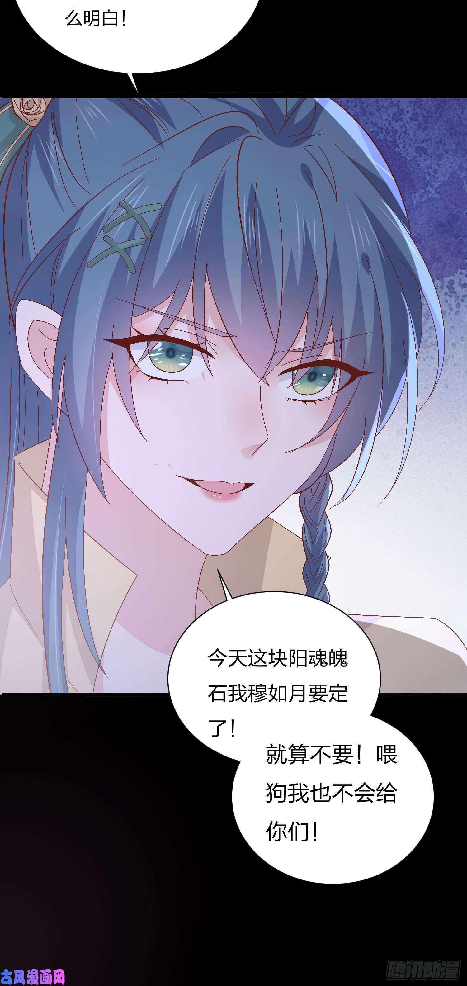 至尊瞳术师：绝世大小姐第一百六十五话 媳妇被调戏？