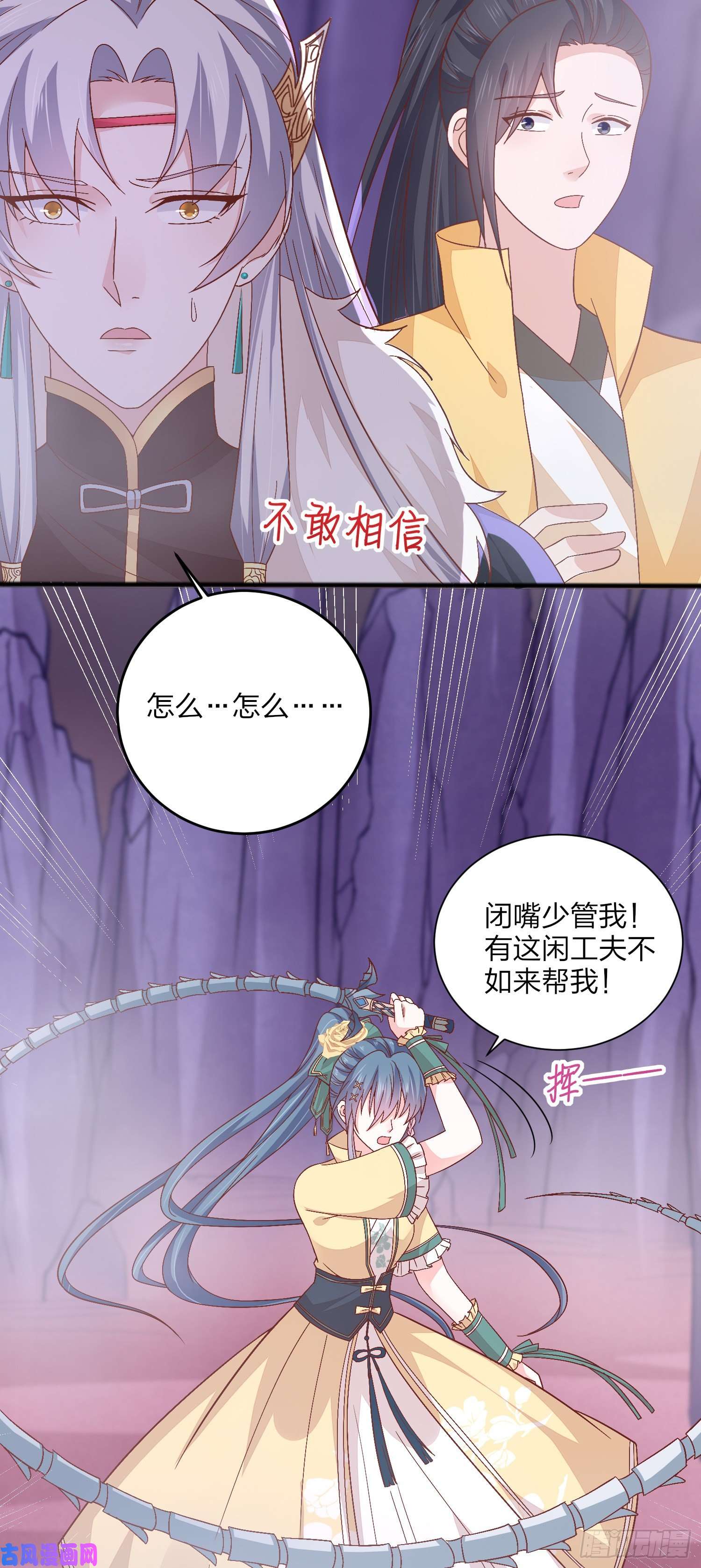 至尊瞳术师：绝世大小姐第一百六十六话 修罗场