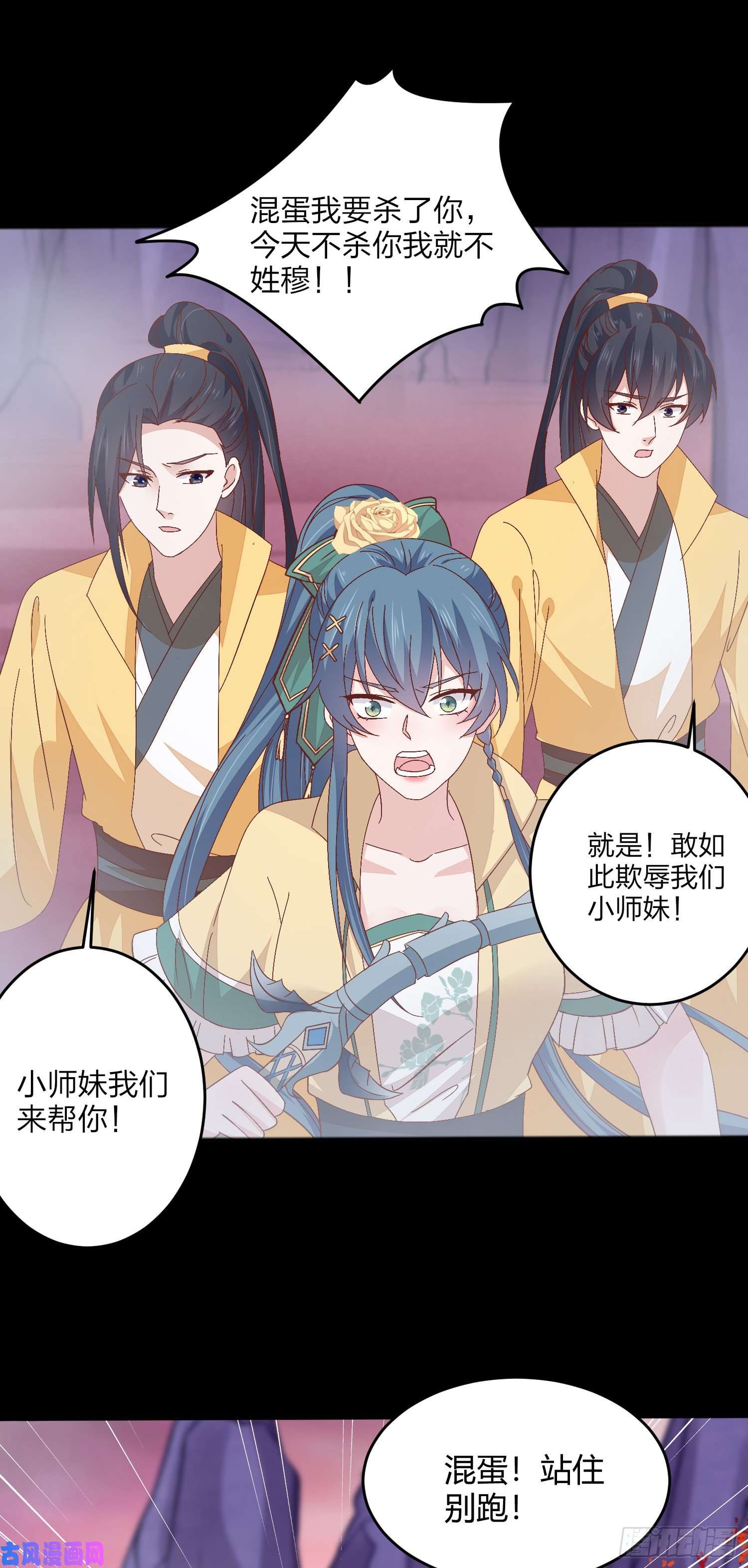 至尊瞳术师：绝世大小姐第一百六十六话 修罗场