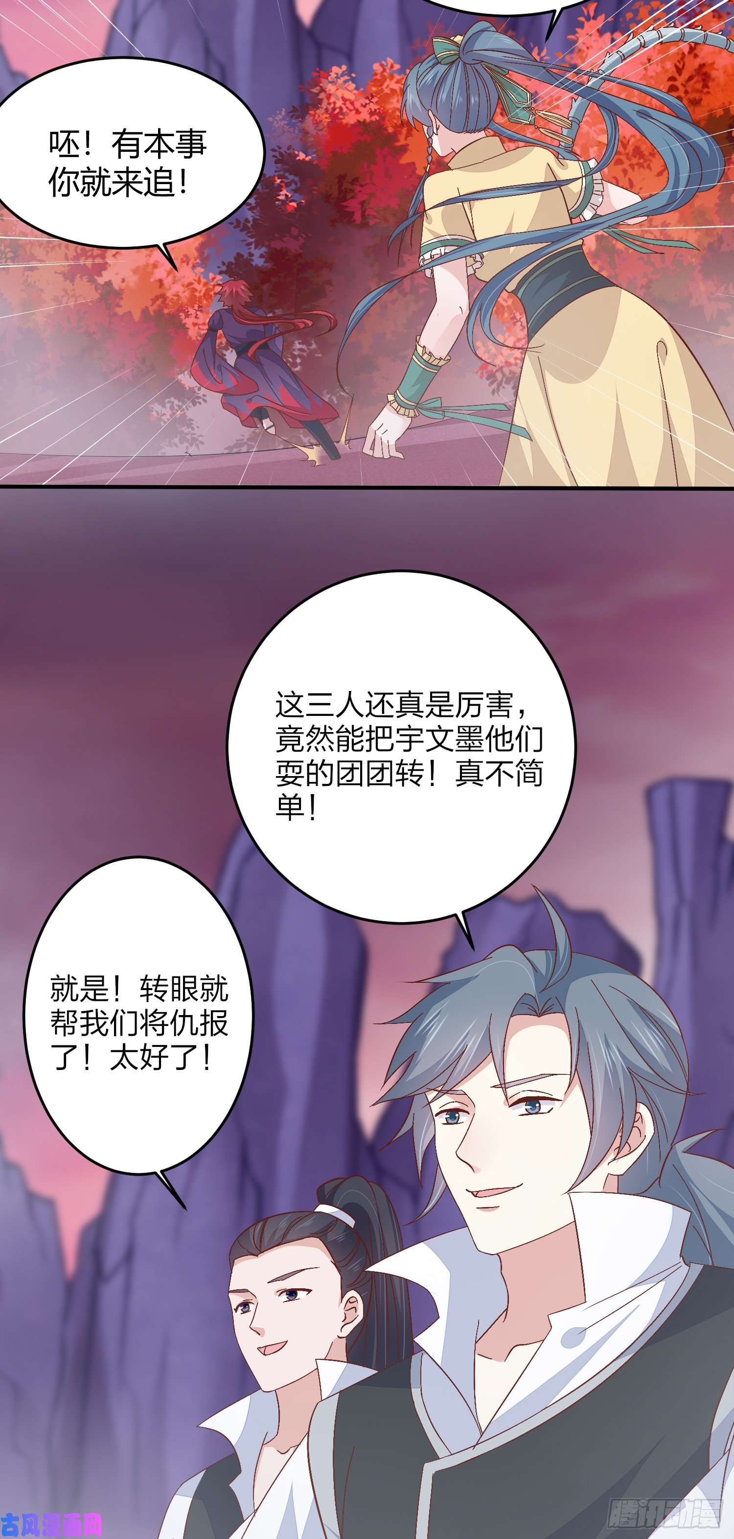 至尊瞳术师：绝世大小姐第一百六十六话 修罗场