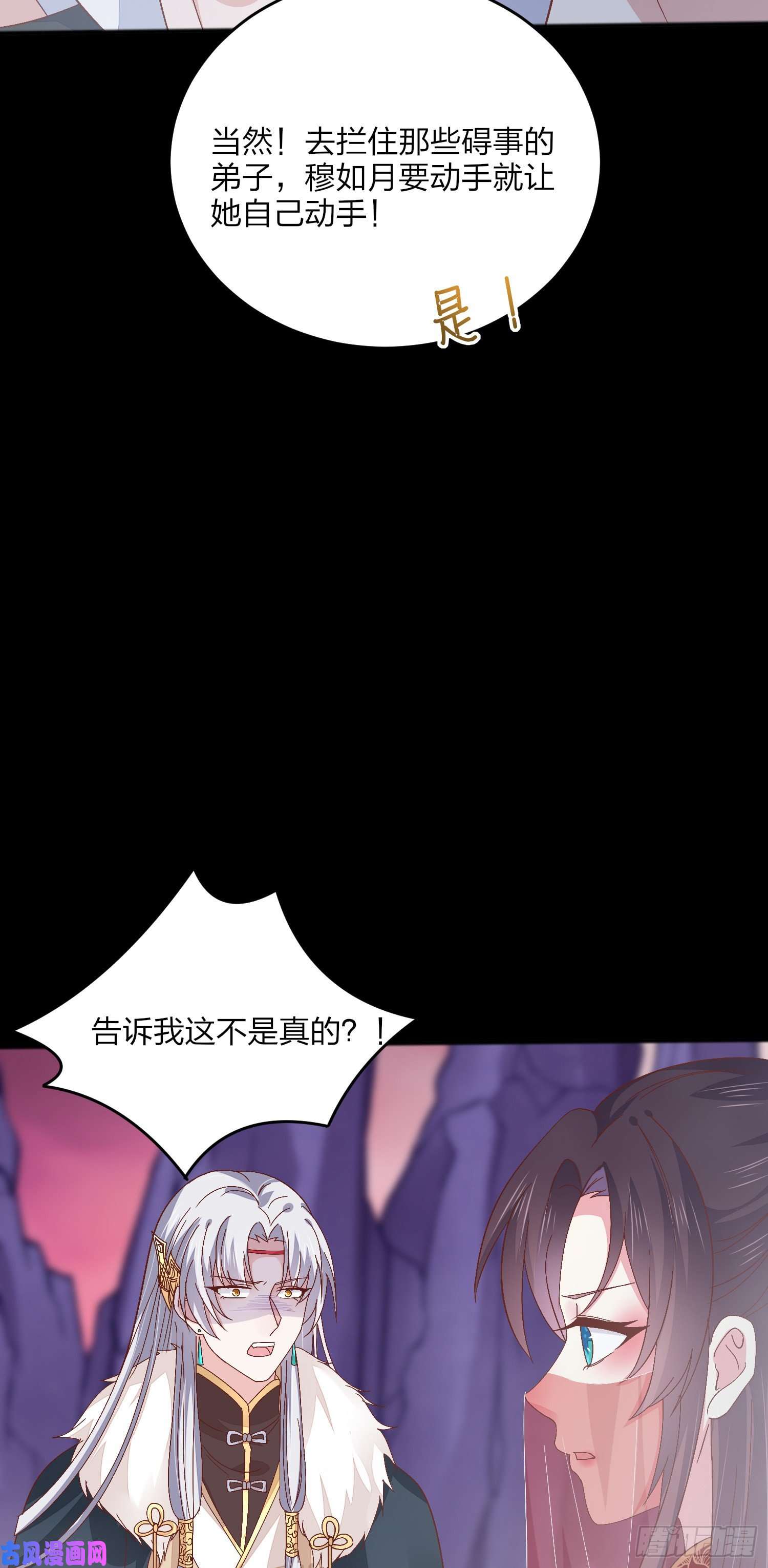 至尊瞳术师：绝世大小姐第一百六十六话 修罗场