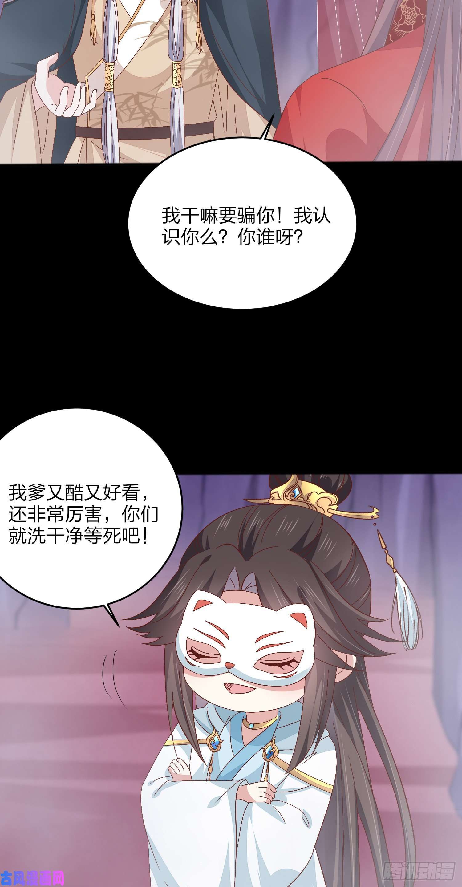 至尊瞳术师：绝世大小姐第一百六十六话 修罗场