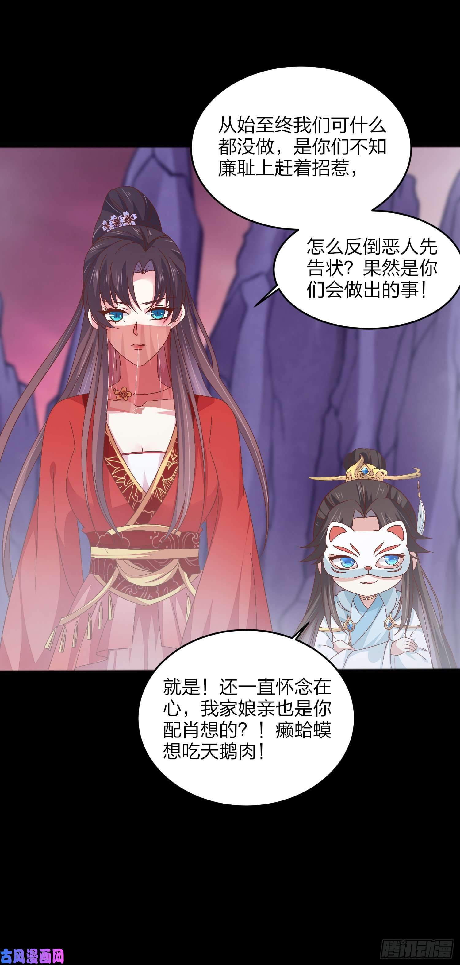 至尊瞳术师：绝世大小姐第一百六十六话 修罗场