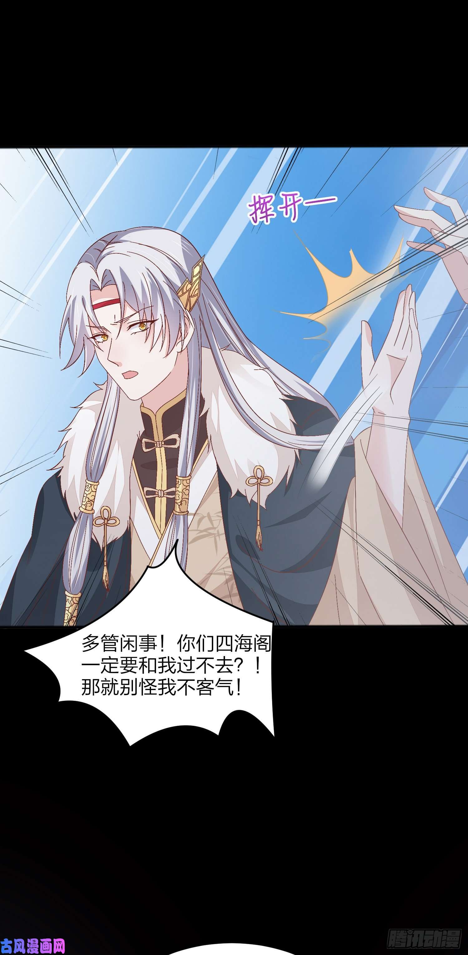 至尊瞳术师：绝世大小姐第一百六十六话 修罗场