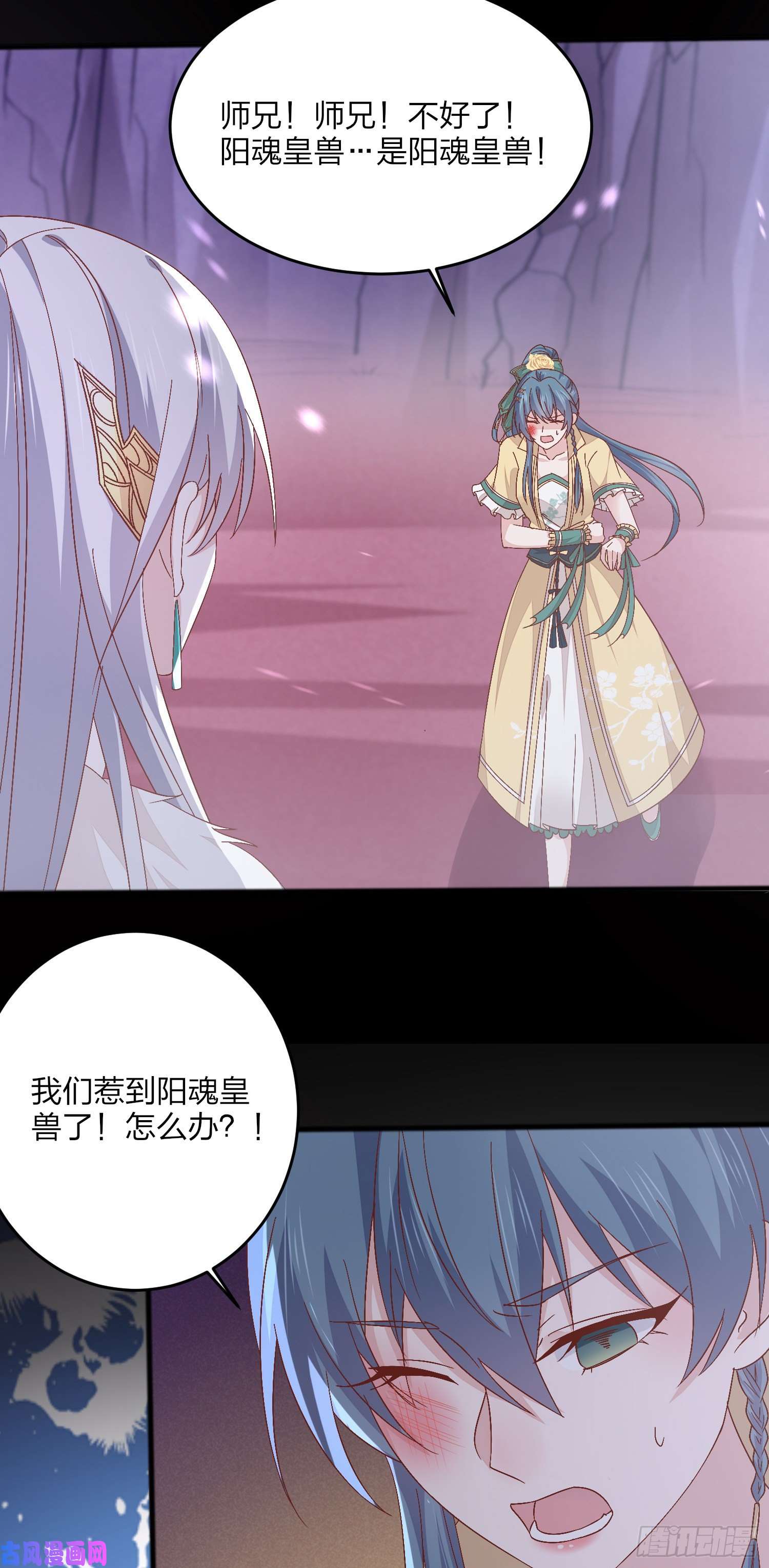 至尊瞳术师：绝世大小姐第一百六十六话 修罗场