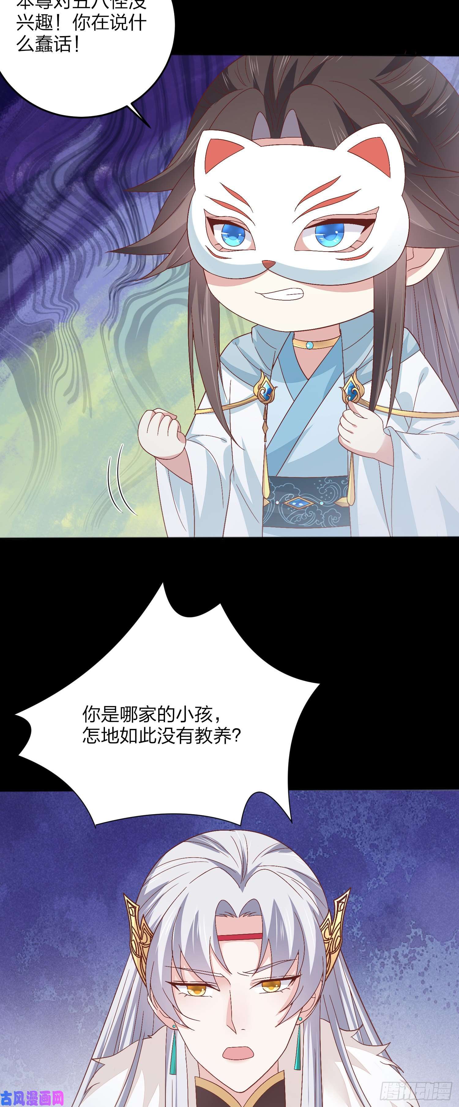 至尊瞳术师：绝世大小姐第一百六十六话 修罗场