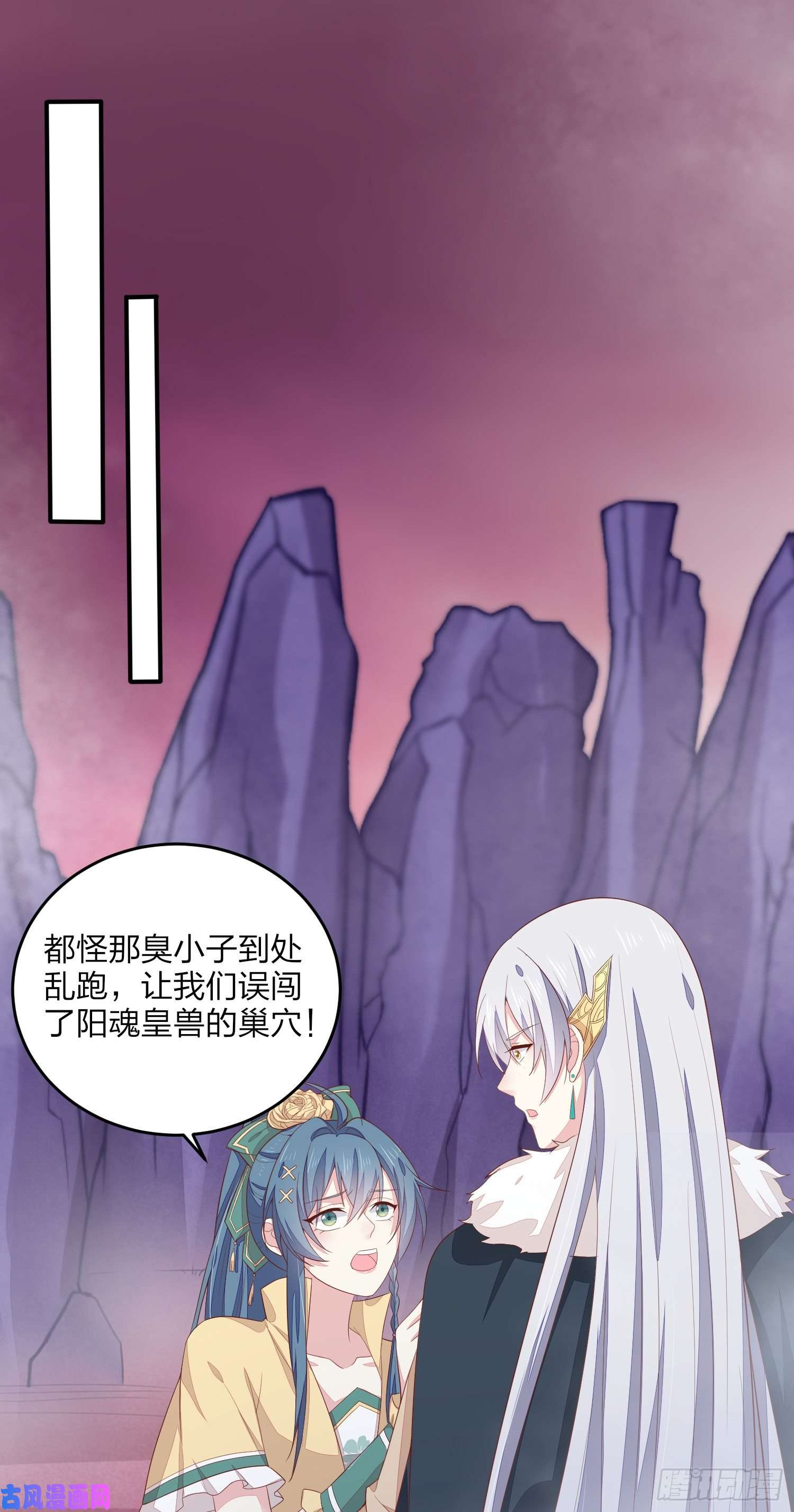 至尊瞳术师：绝世大小姐第一百六十七话 瞳瞳的床