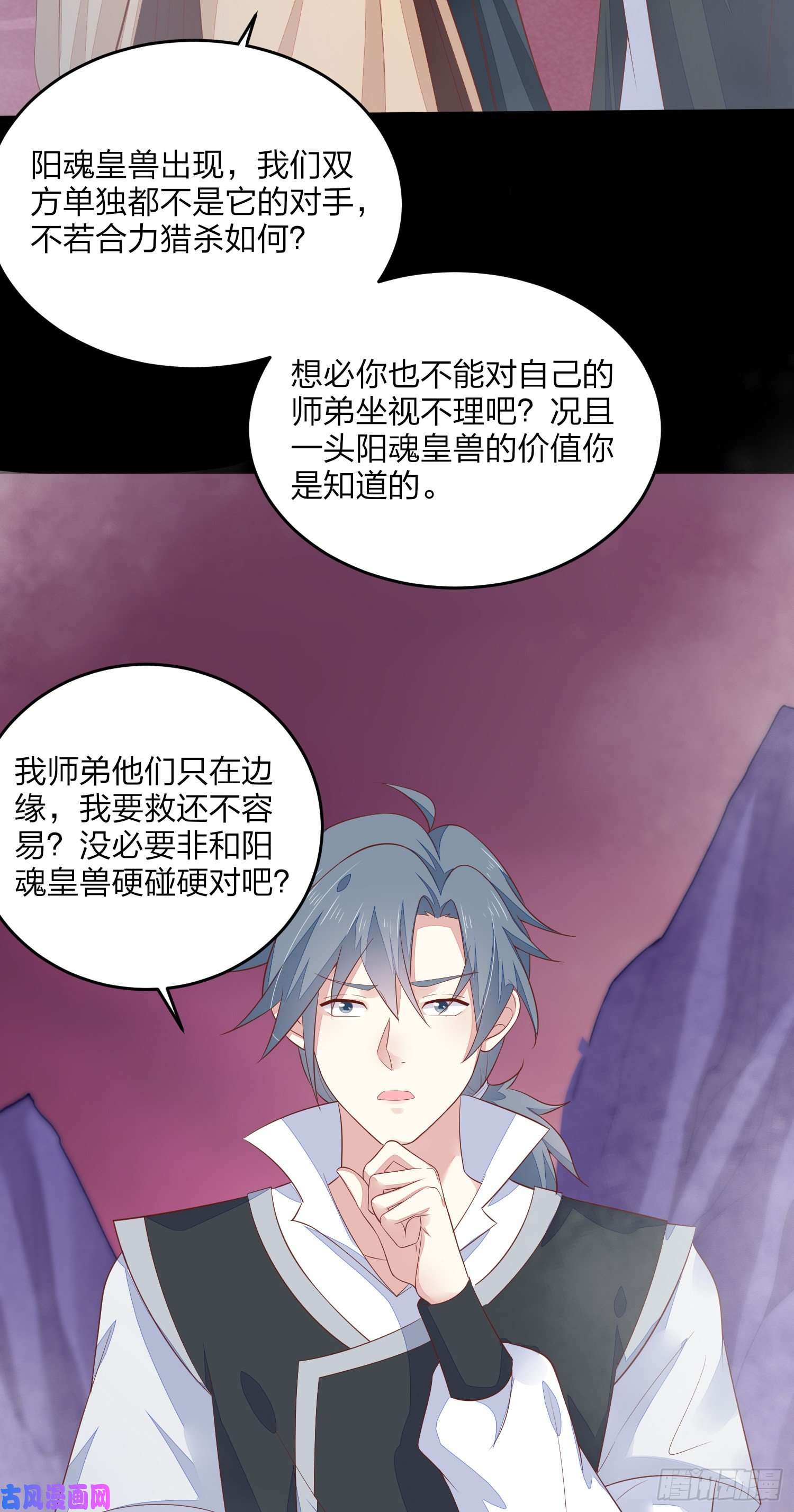 至尊瞳术师：绝世大小姐第一百六十七话 瞳瞳的床