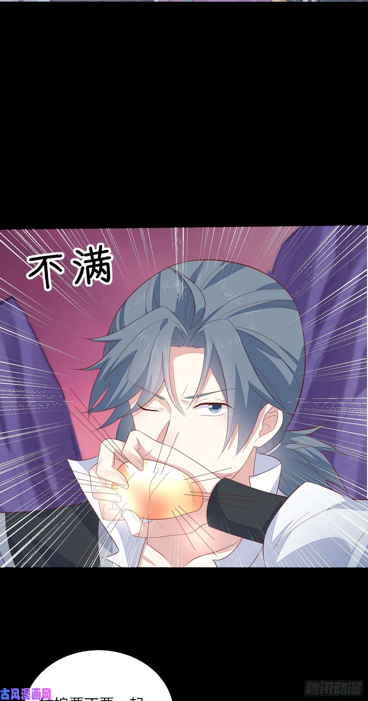 至尊瞳术师：绝世大小姐第一百六十七话 瞳瞳的床