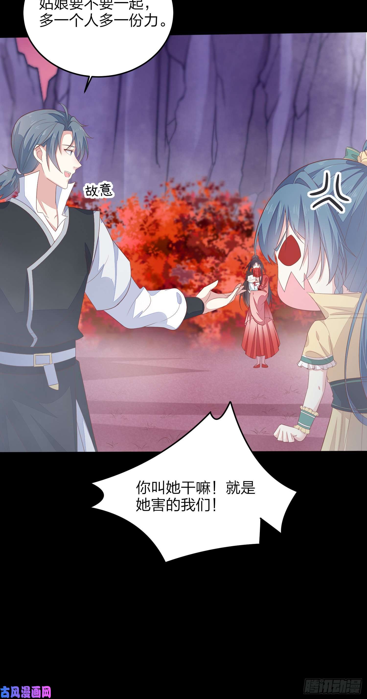 至尊瞳术师：绝世大小姐第一百六十七话 瞳瞳的床