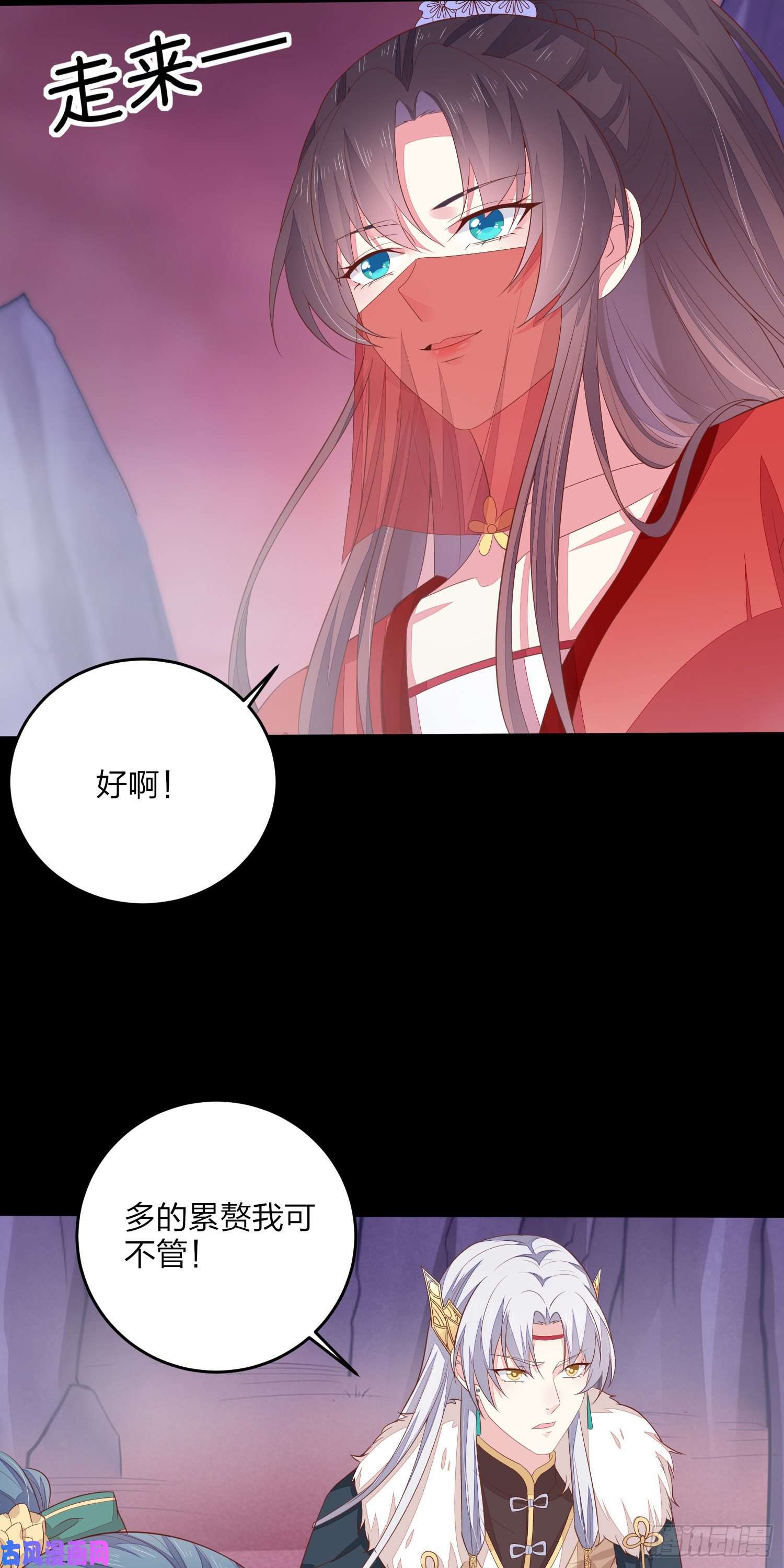 至尊瞳术师：绝世大小姐第一百六十七话 瞳瞳的床