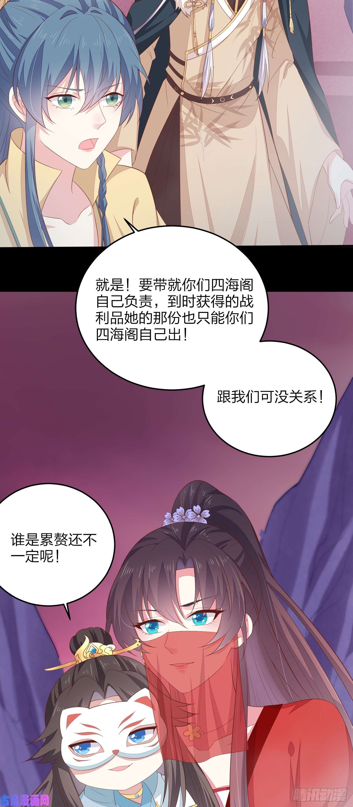 至尊瞳术师：绝世大小姐第一百六十七话 瞳瞳的床