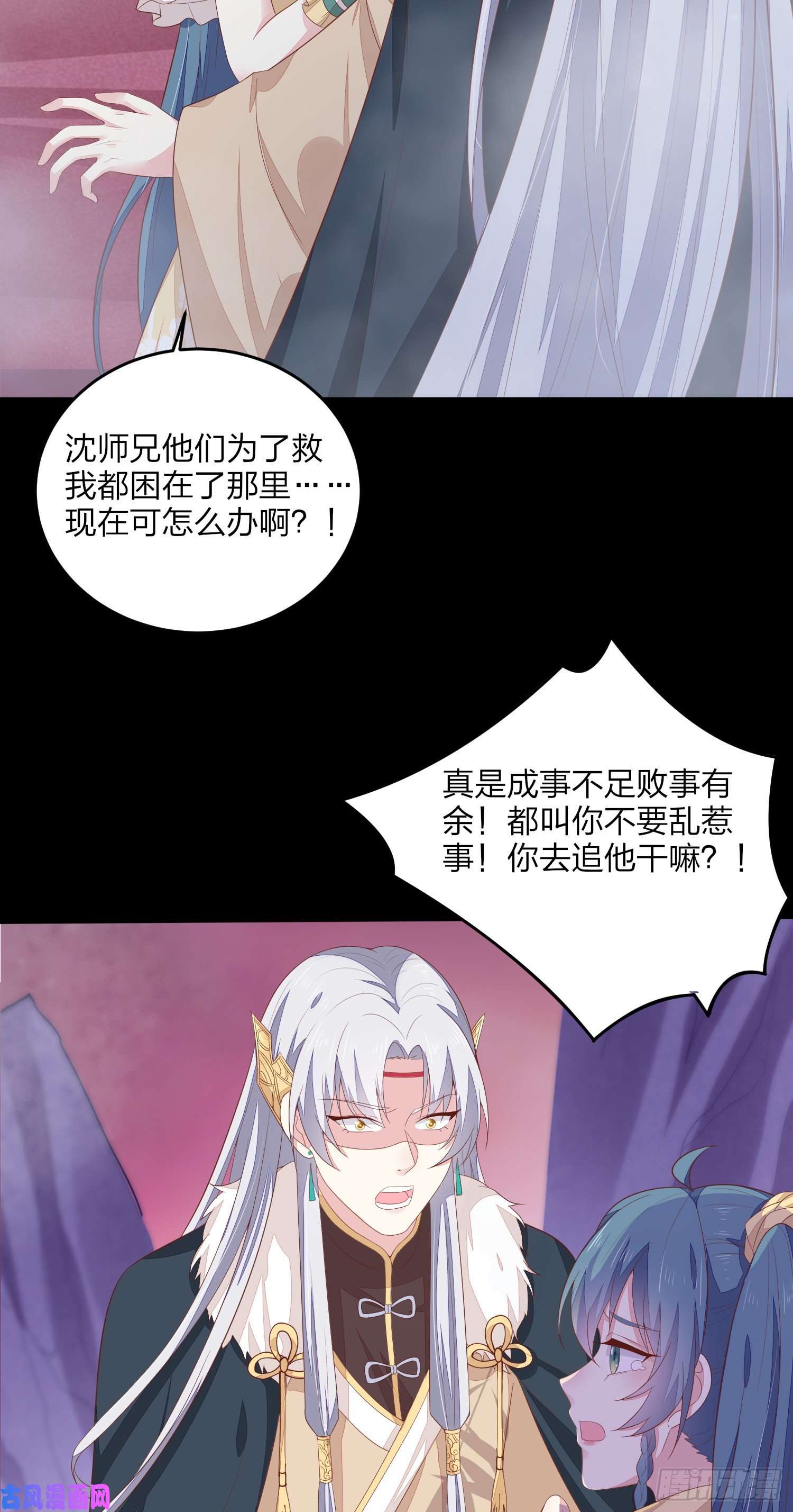 至尊瞳术师：绝世大小姐第一百六十七话 瞳瞳的床