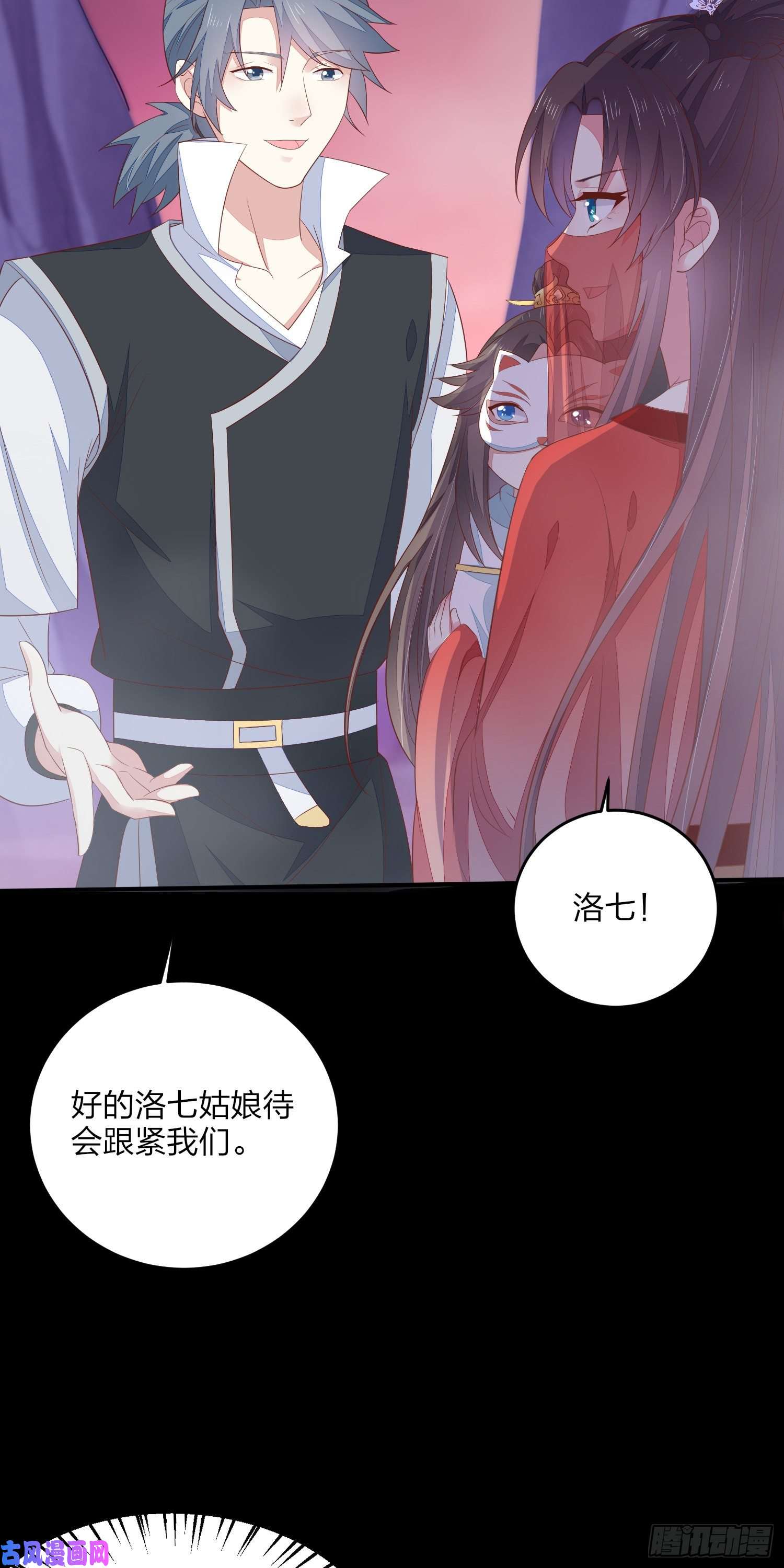至尊瞳术师：绝世大小姐第一百六十七话 瞳瞳的床