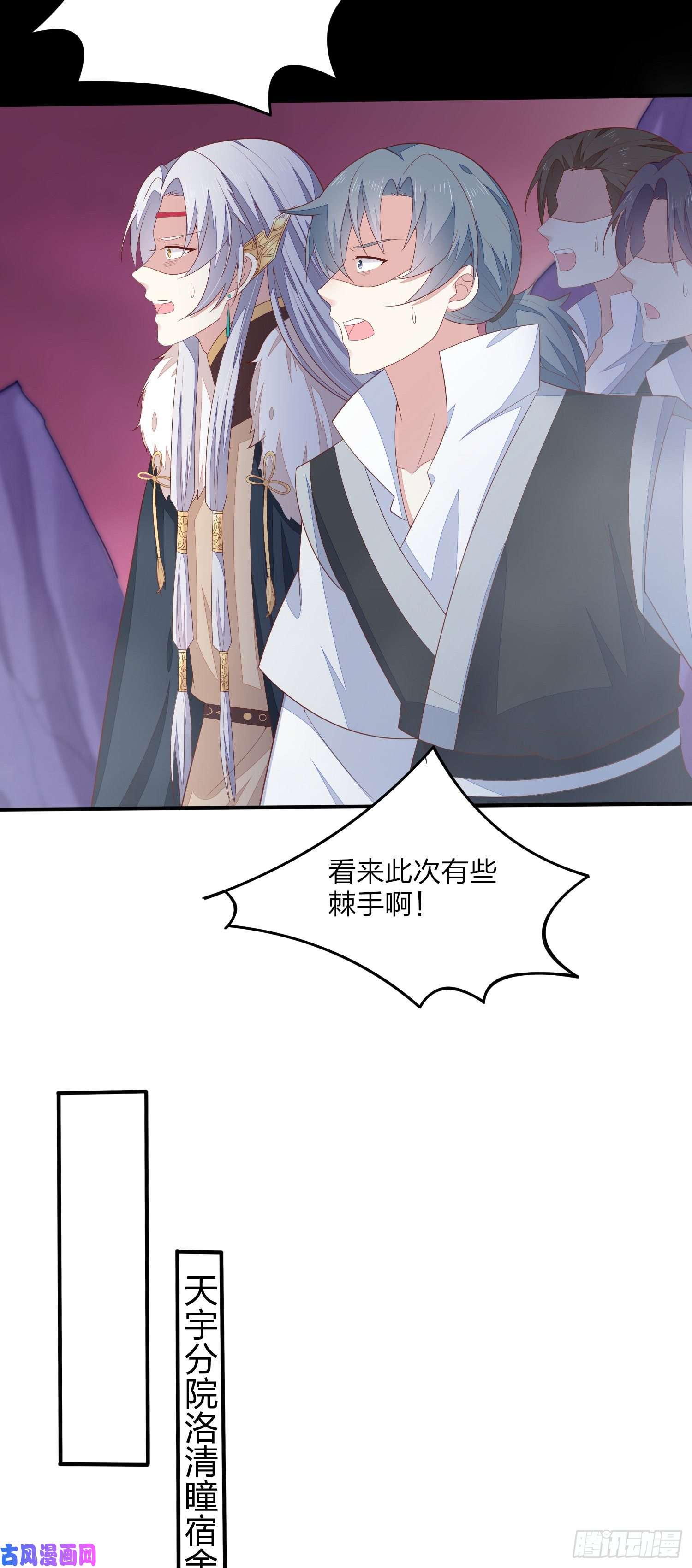 至尊瞳术师：绝世大小姐第一百六十七话 瞳瞳的床