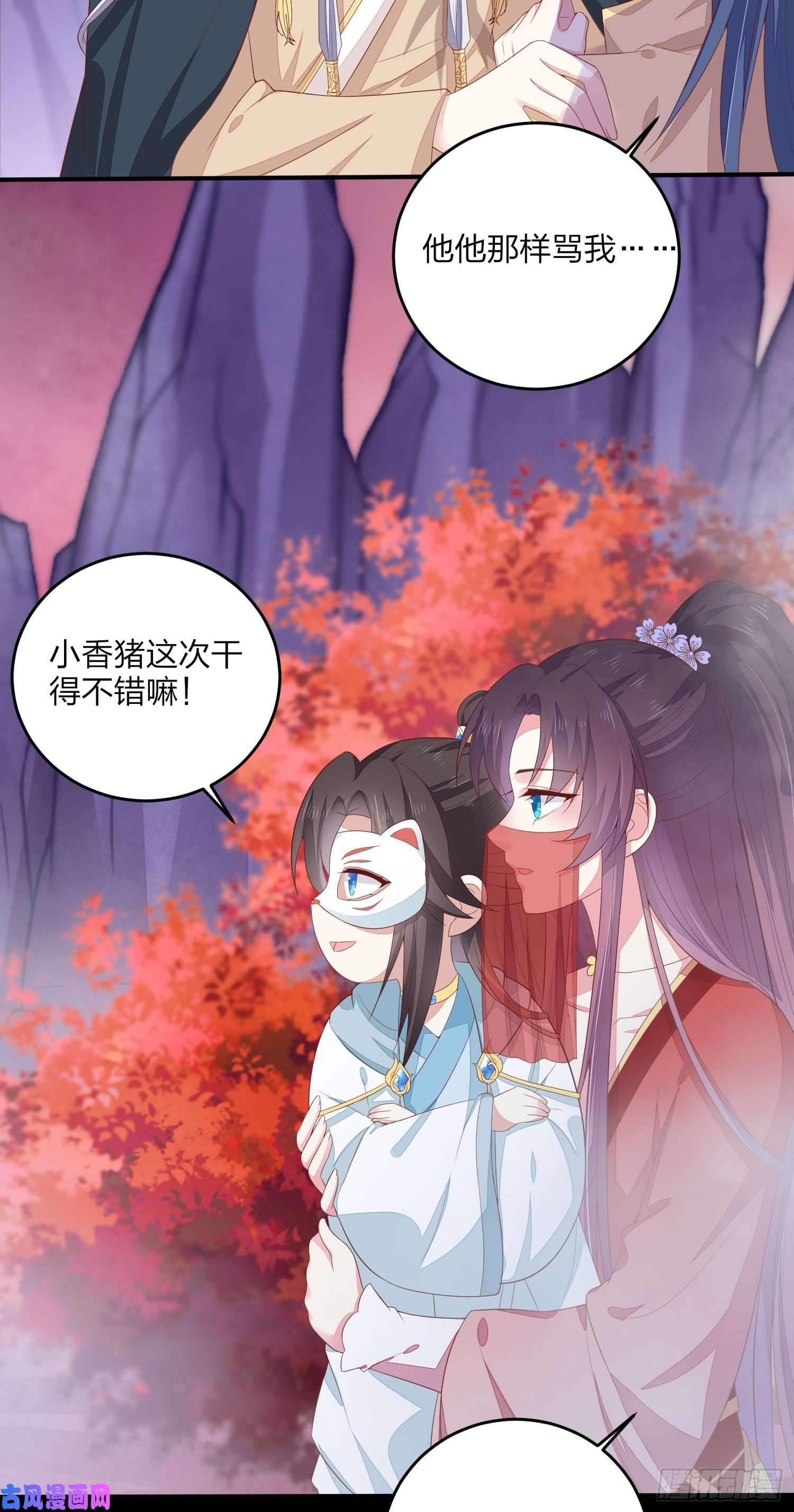 至尊瞳术师：绝世大小姐第一百六十七话 瞳瞳的床